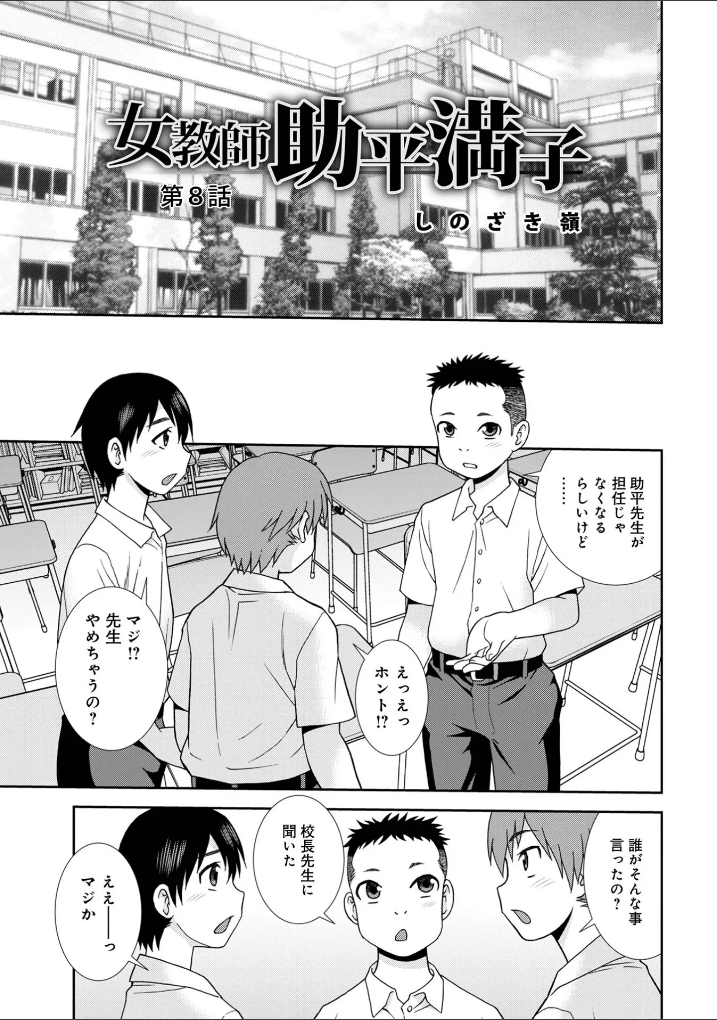 「WEB版コミック激ヤバ！199」（北方国明） 試し読み 15ページ目