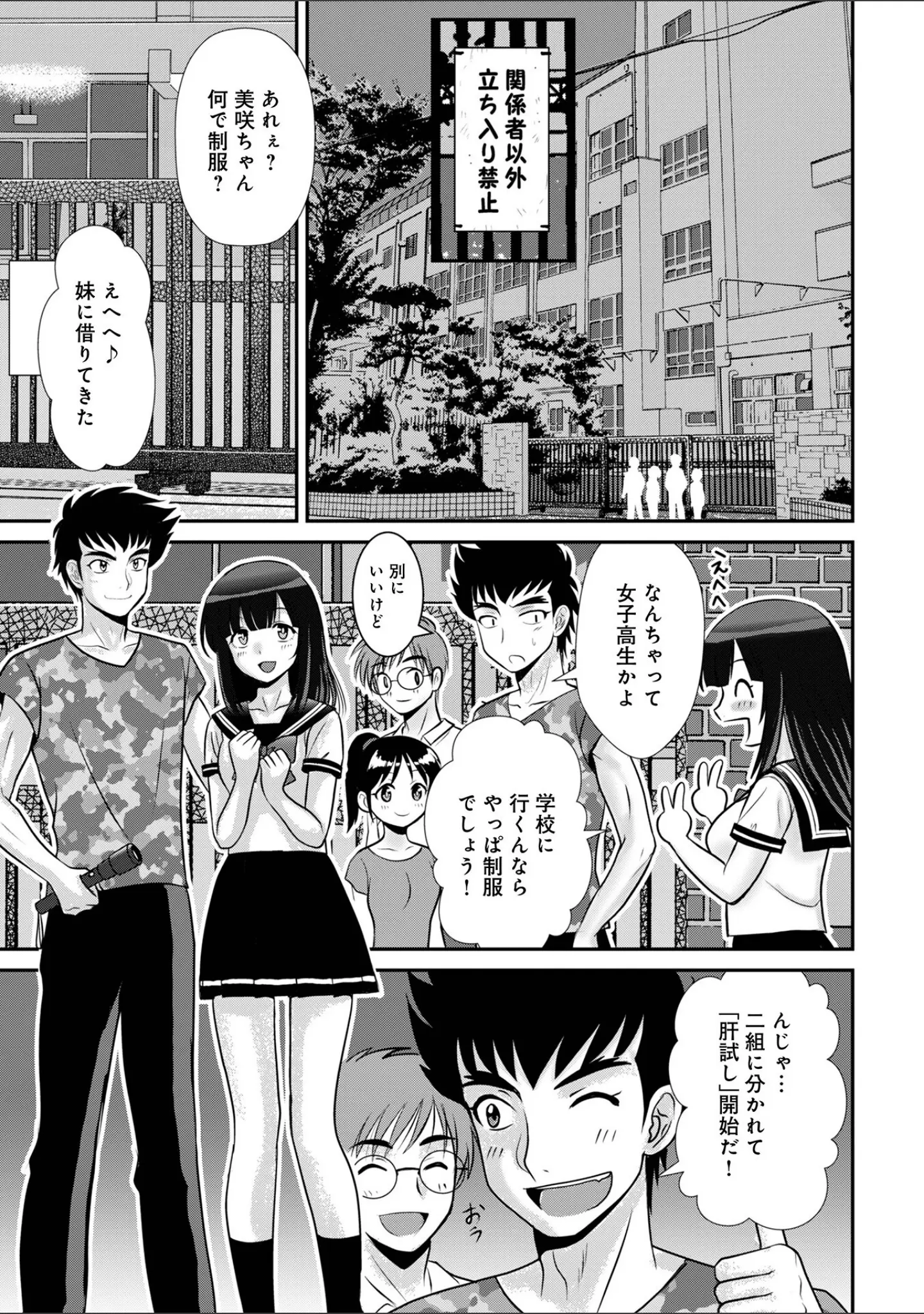 「WEB版コミック激ヤバ！199」（北方国明） 試し読み 19ページ目