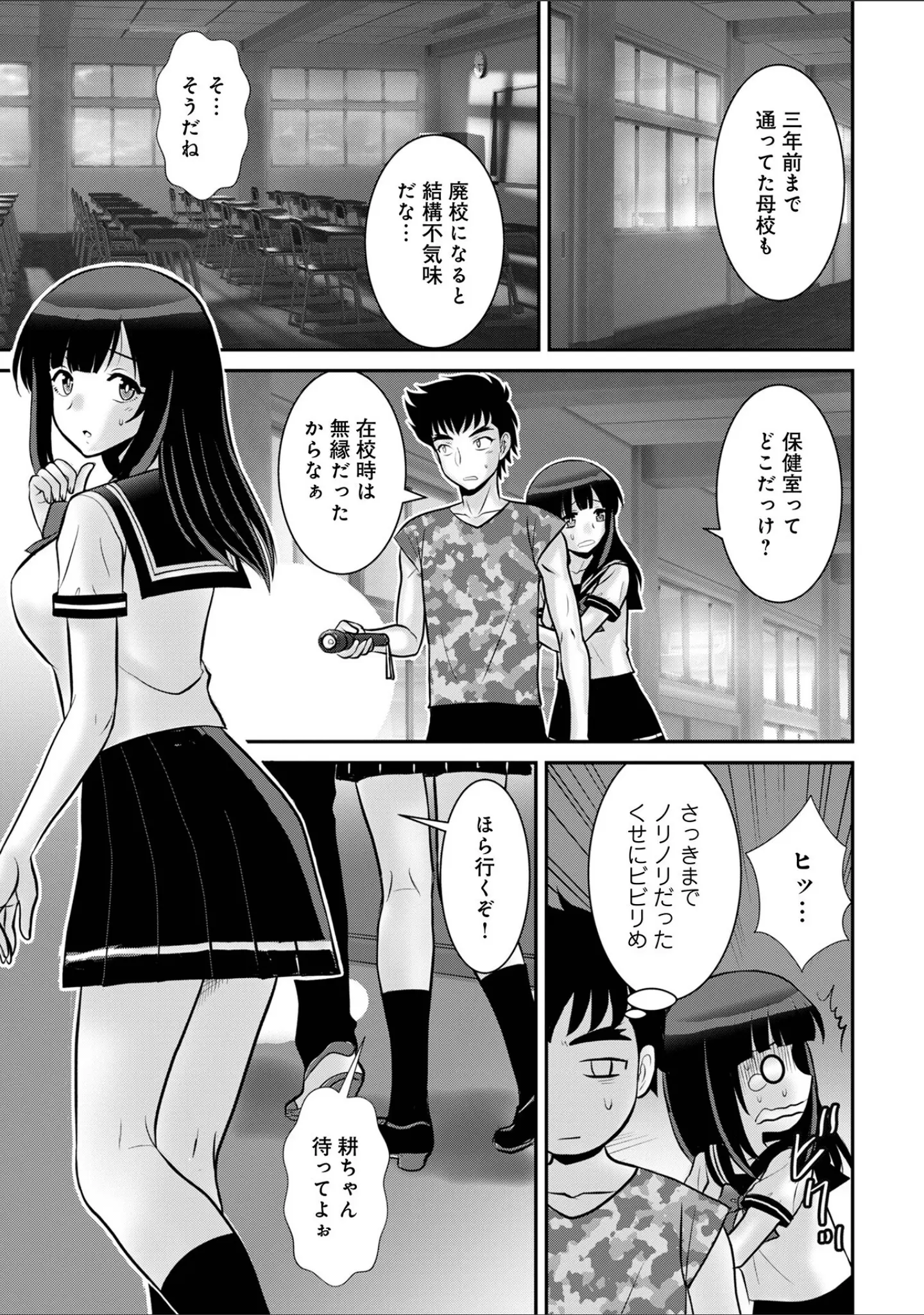 「WEB版コミック激ヤバ！199」（北方国明） 試し読み 21ページ目