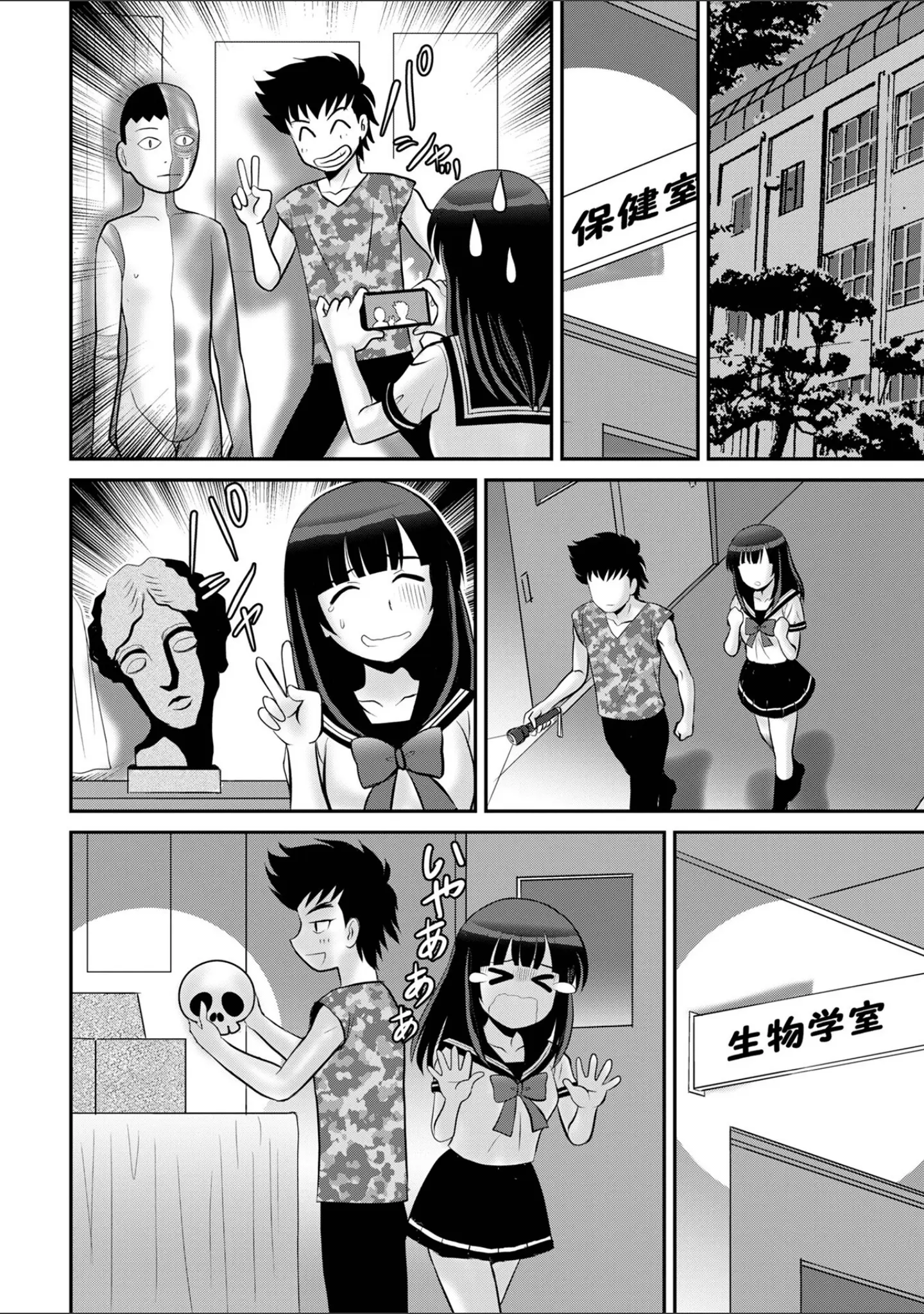 「WEB版コミック激ヤバ！199」（北方国明） 試し読み 22ページ目