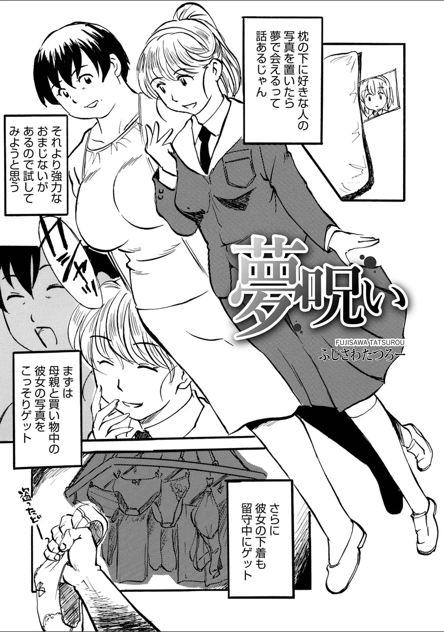 「WEB版コミック激ヤバ！199」（北方国明） 試し読み 27ページ目
