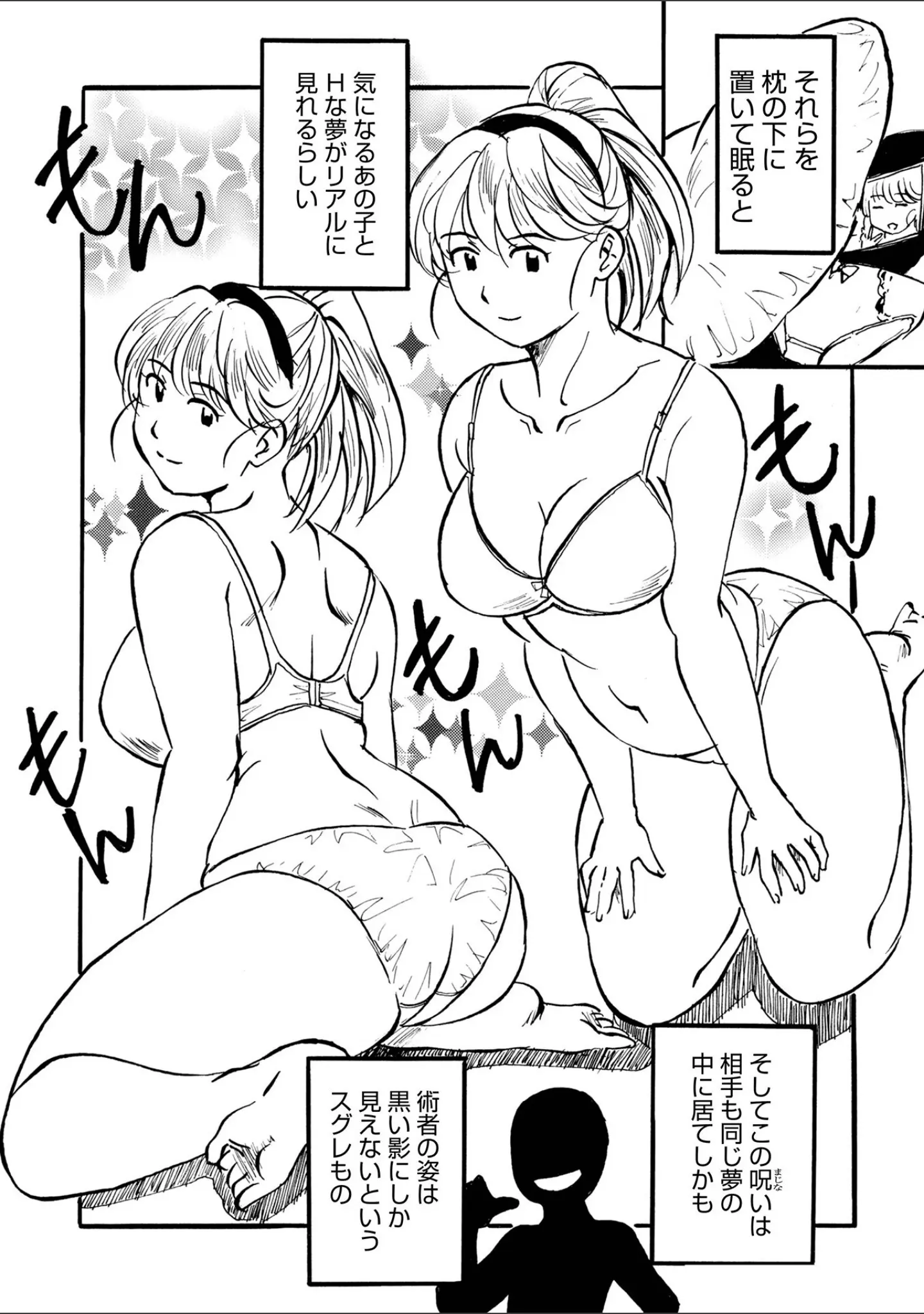 「WEB版コミック激ヤバ！199」（北方国明） 試し読み 28ページ目