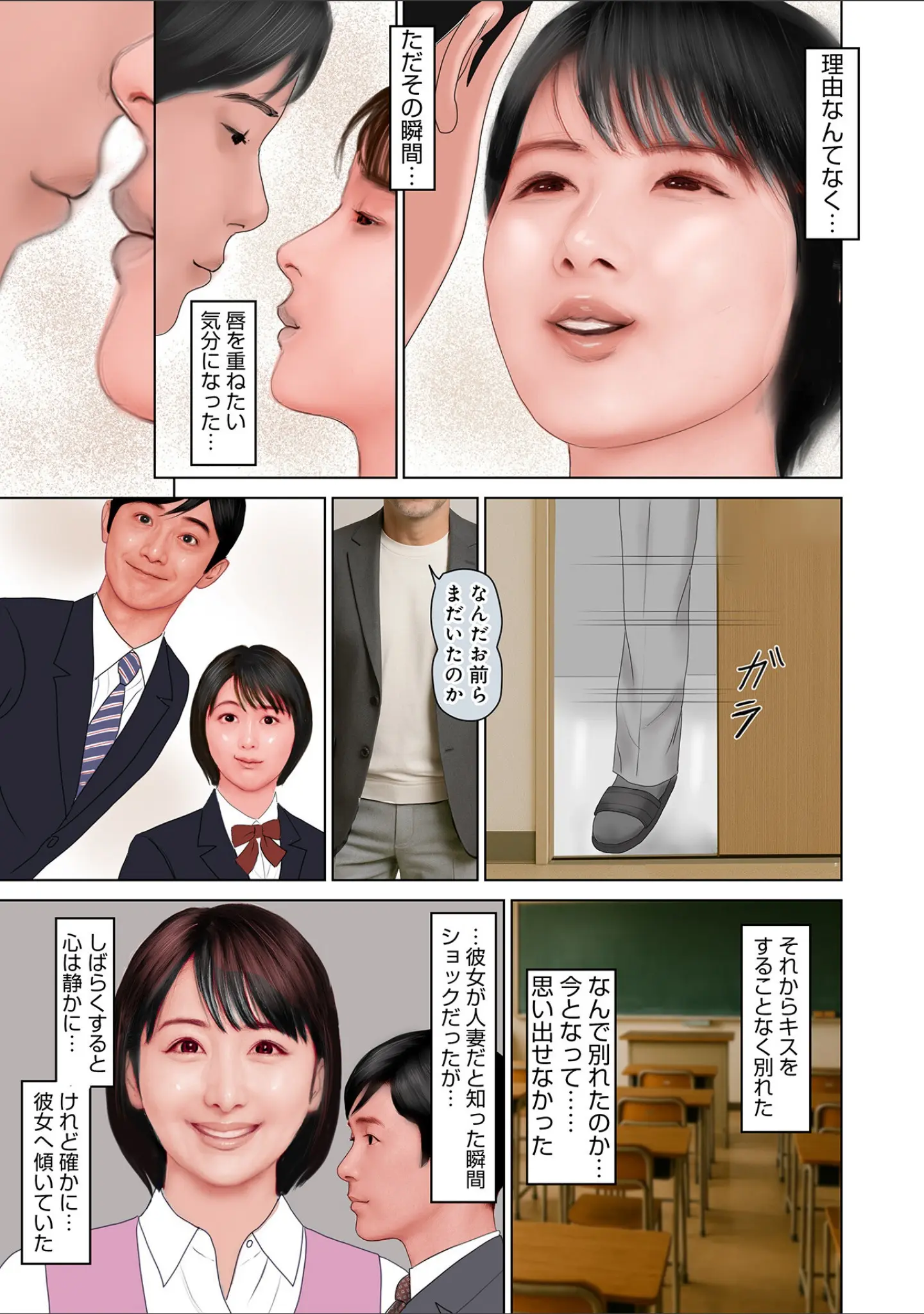 「WEB版コミック激ヤバ！199」（北方国明） 試し読み 9ページ目