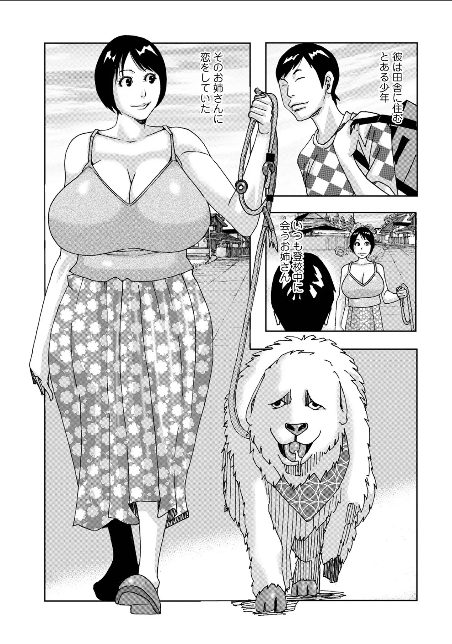 「半開の孤島ニギニギ」（じゃんぬだっく） 試し読み 23ページ目