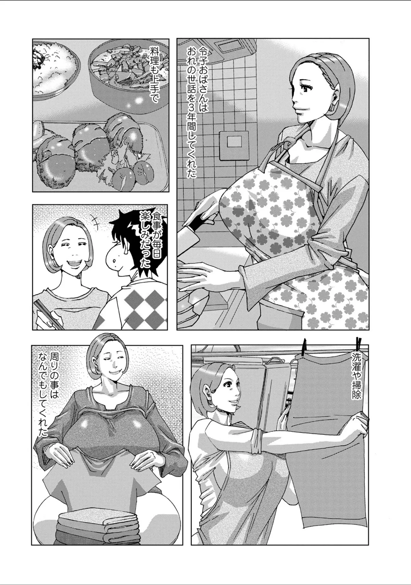 「半開の孤島ニギニギ」（じゃんぬだっく） 試し読み 42ページ目