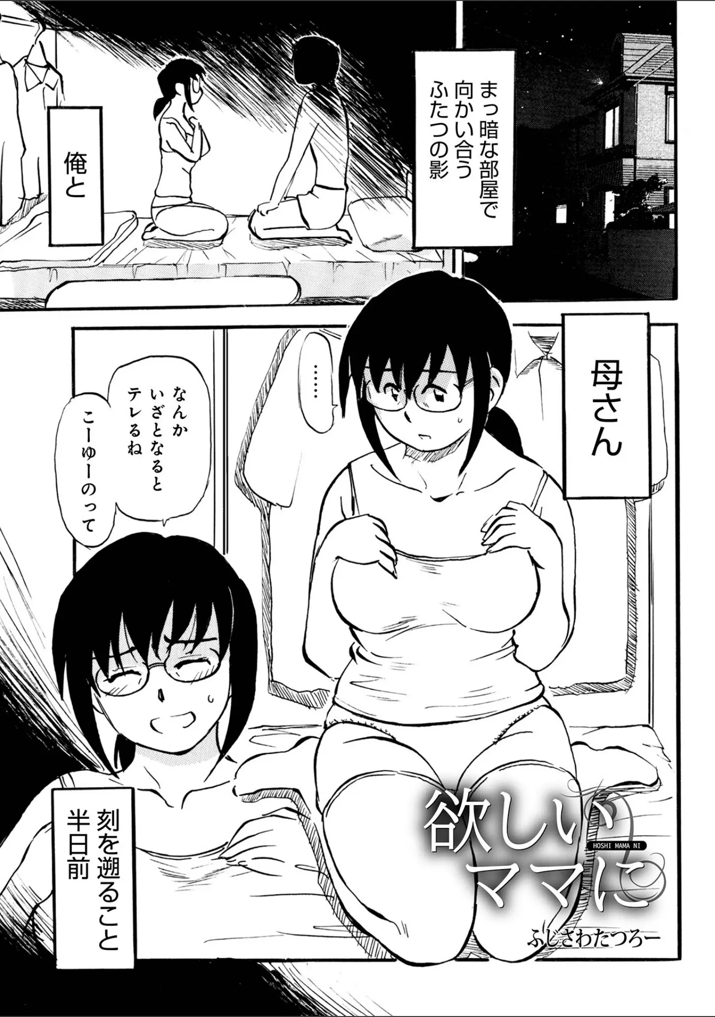 「WEB版コミック激ヤバ！200」（北方国明） 試し読み 27ページ目