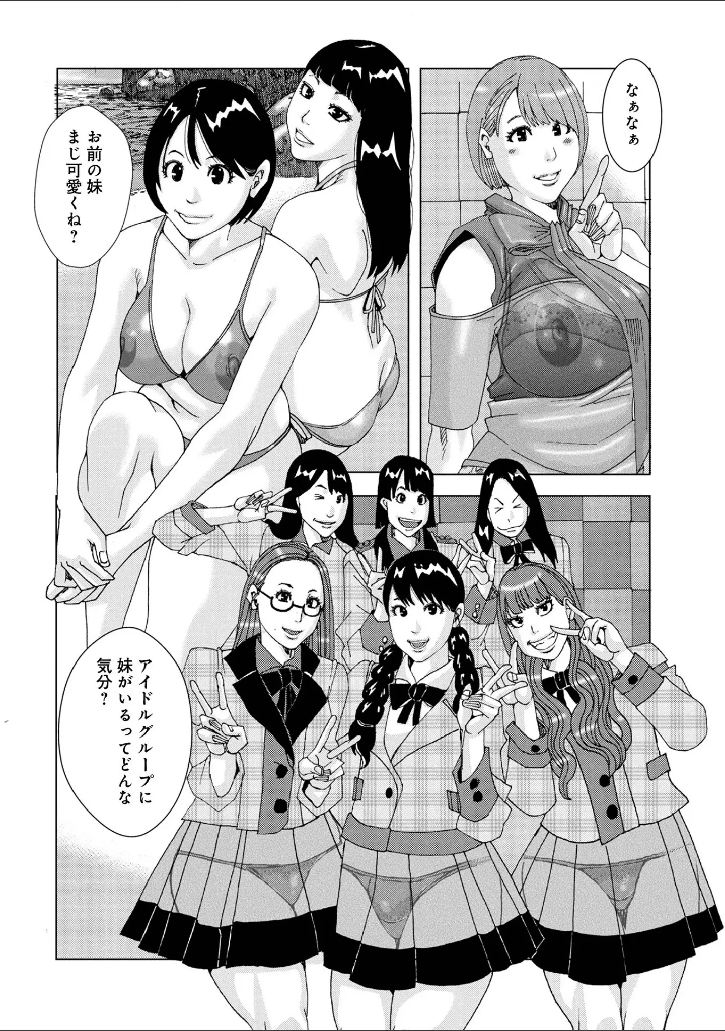 「WEB版コミック激ヤバ！200」（北方国明） 試し読み 32ページ目