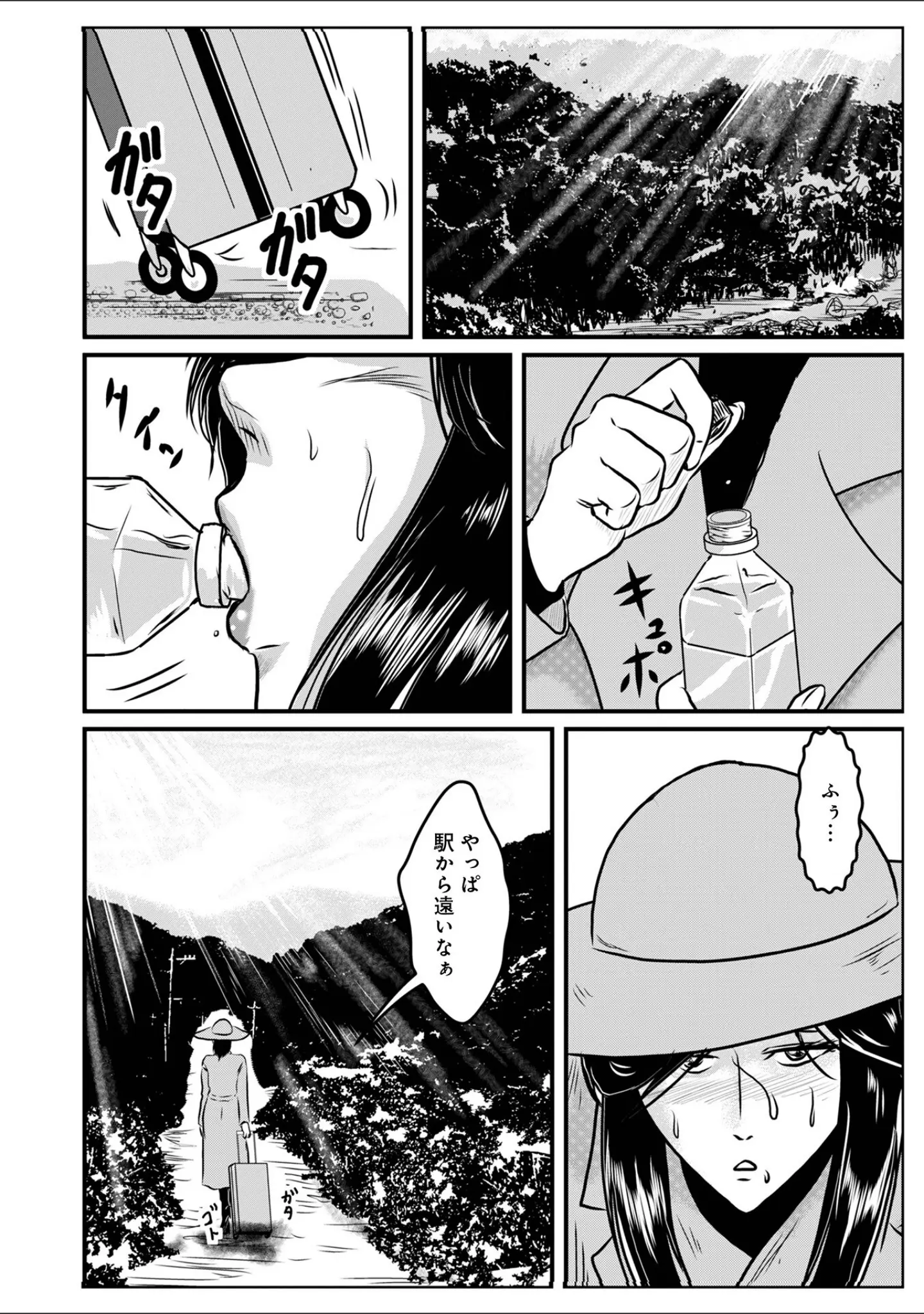 「WEB版コミック激ヤバ！200」（北方国明） 試し読み 36ページ目