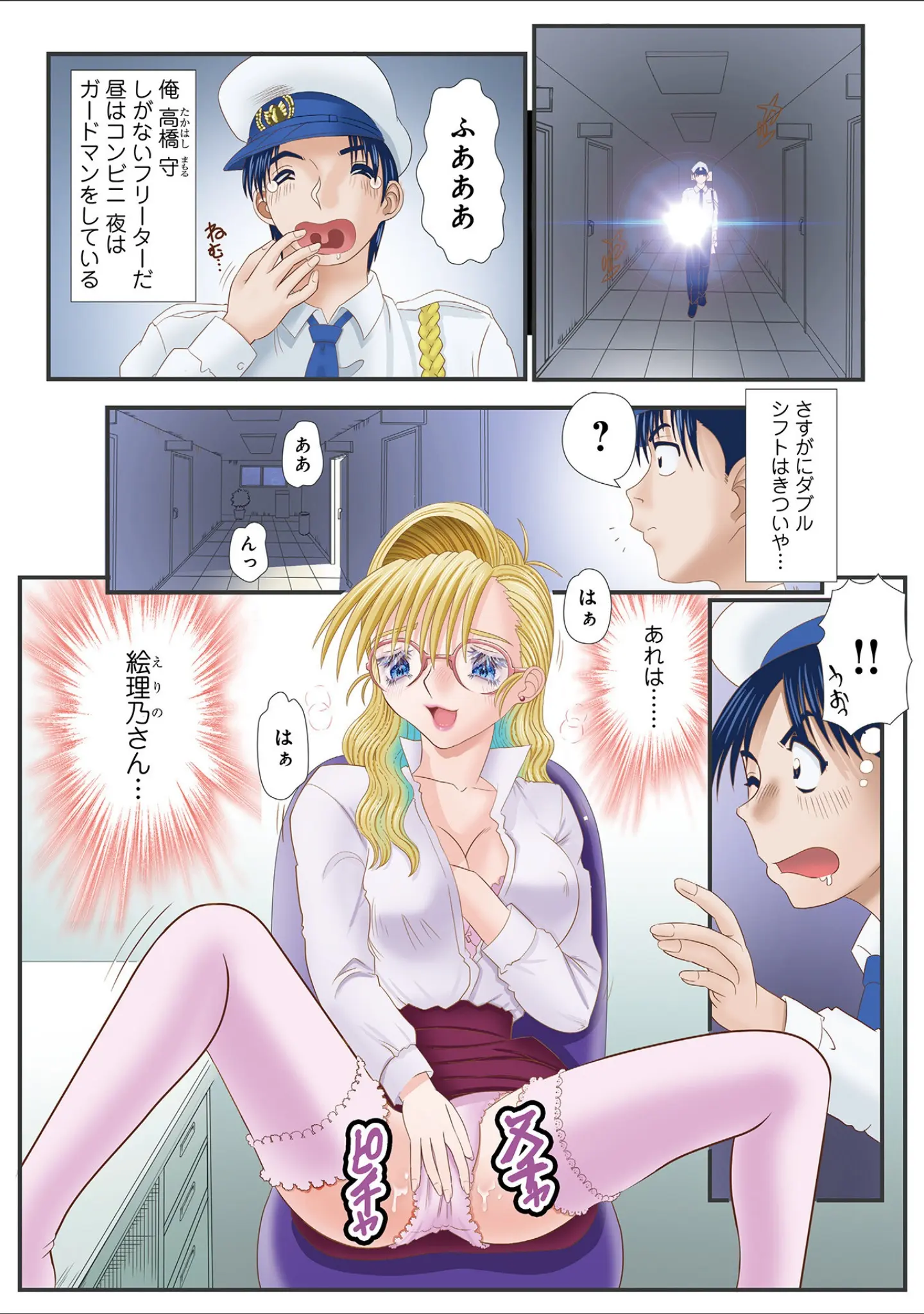 「WEB版コミック激ヤバ！200」（北方国明） 試し読み 40ページ目
