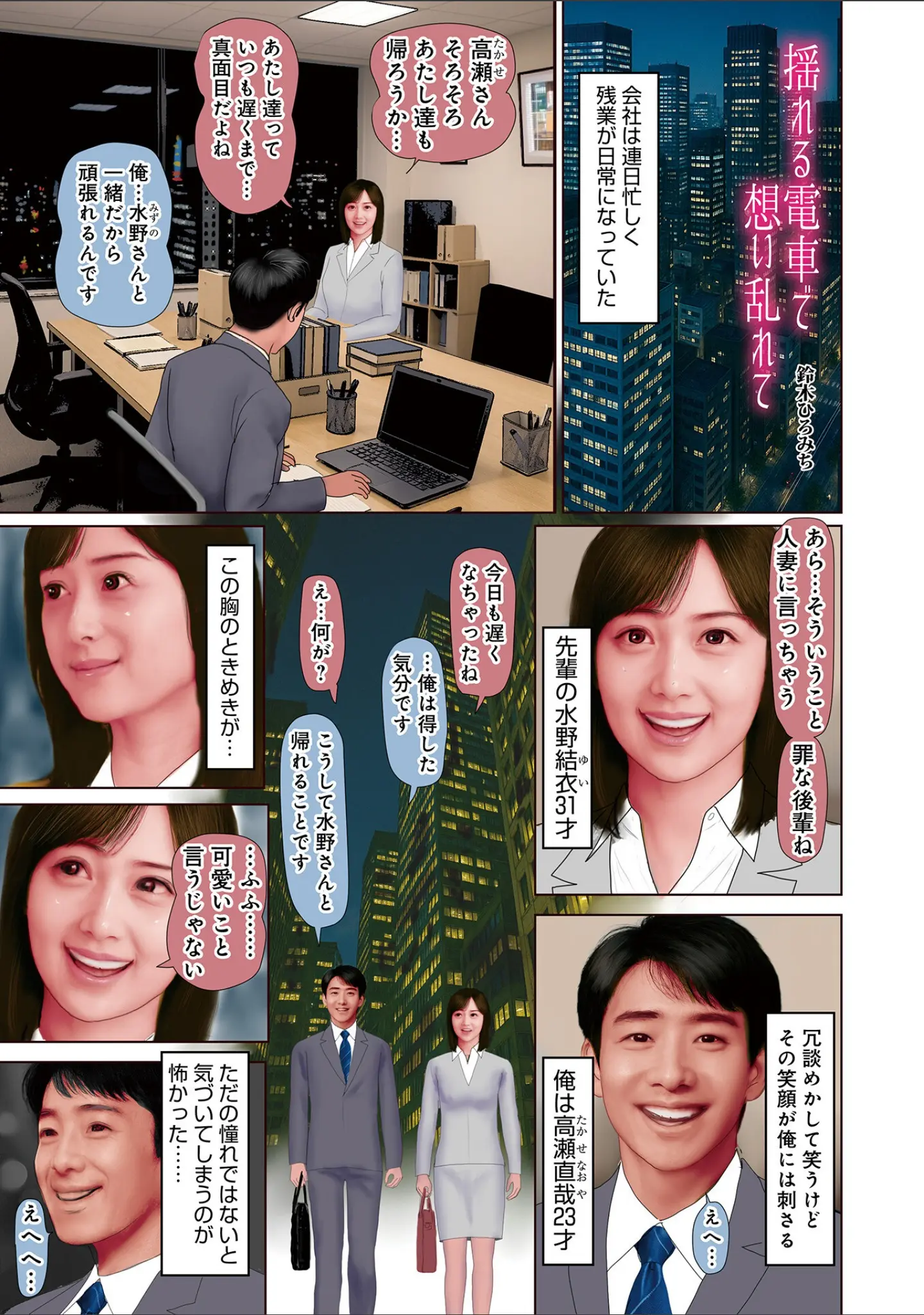 「WEB版コミック激ヤバ！200」（北方国明） 試し読み 7ページ目