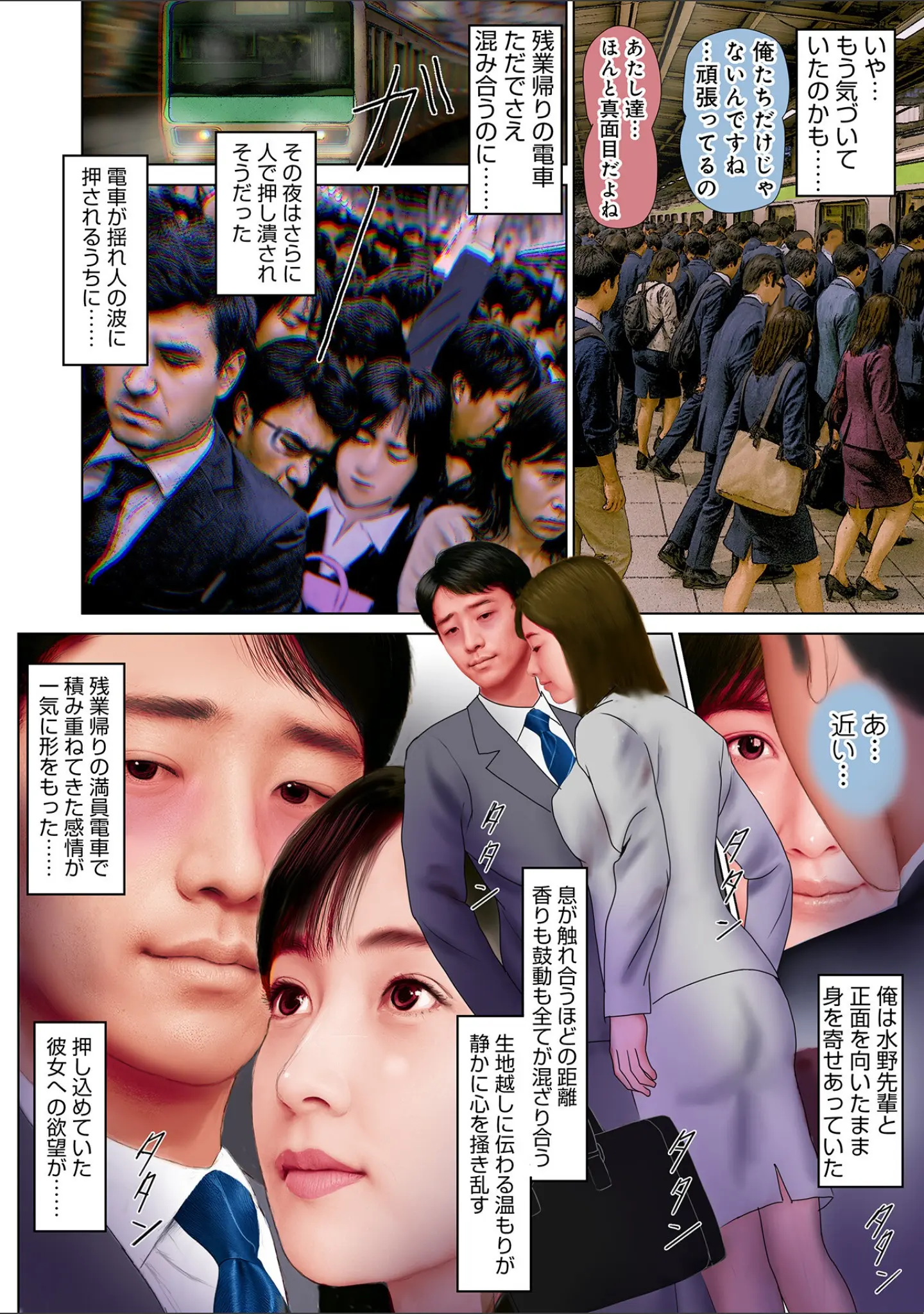 「WEB版コミック激ヤバ！200」（北方国明） 試し読み 8ページ目