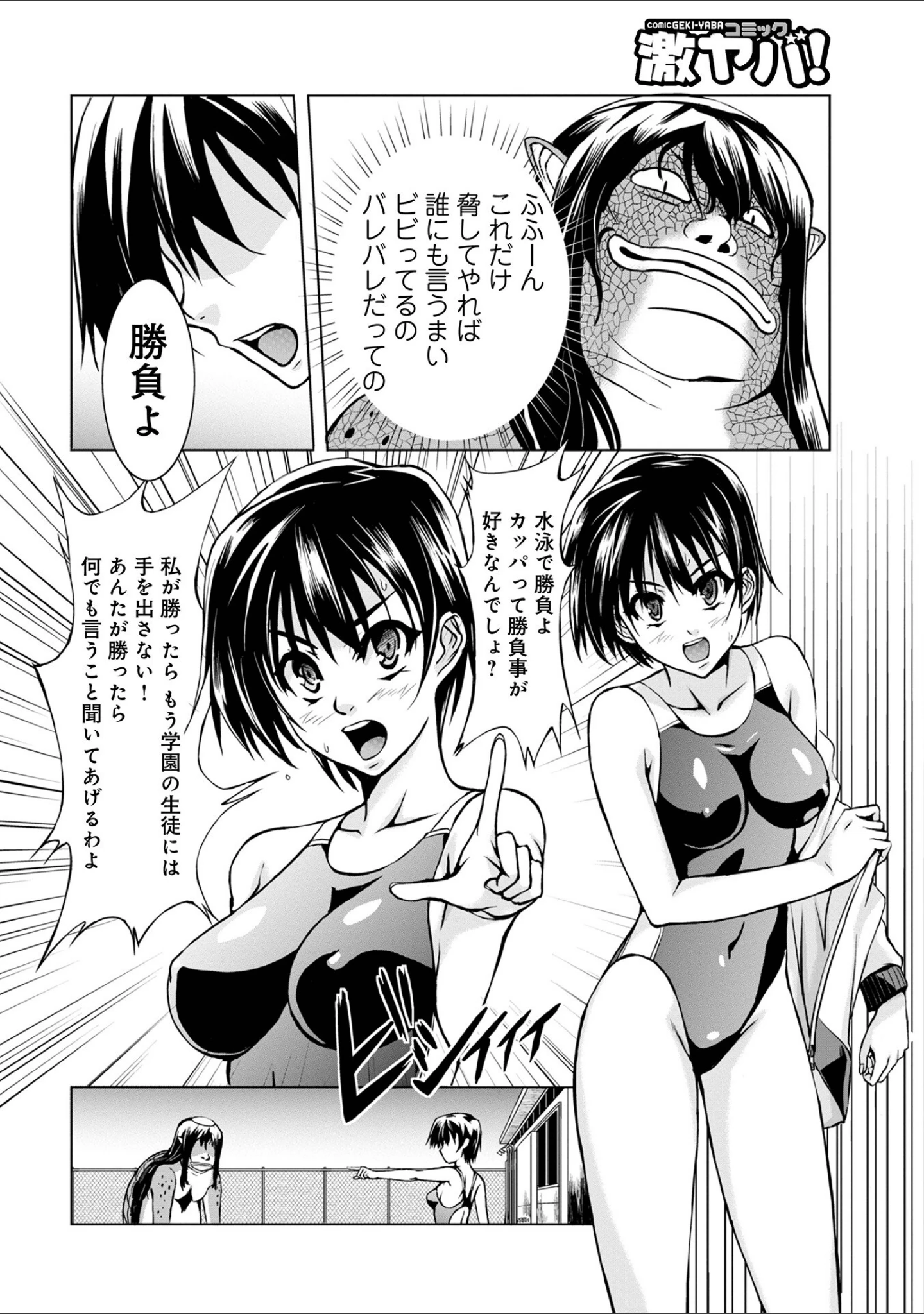 「妖怪艶譚」（黒シチ） 試し読み 10ページ目