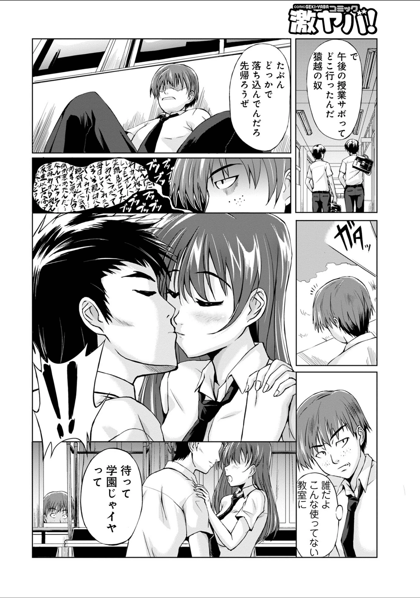 「妖怪艶譚」（黒シチ） 試し読み 12ページ目
