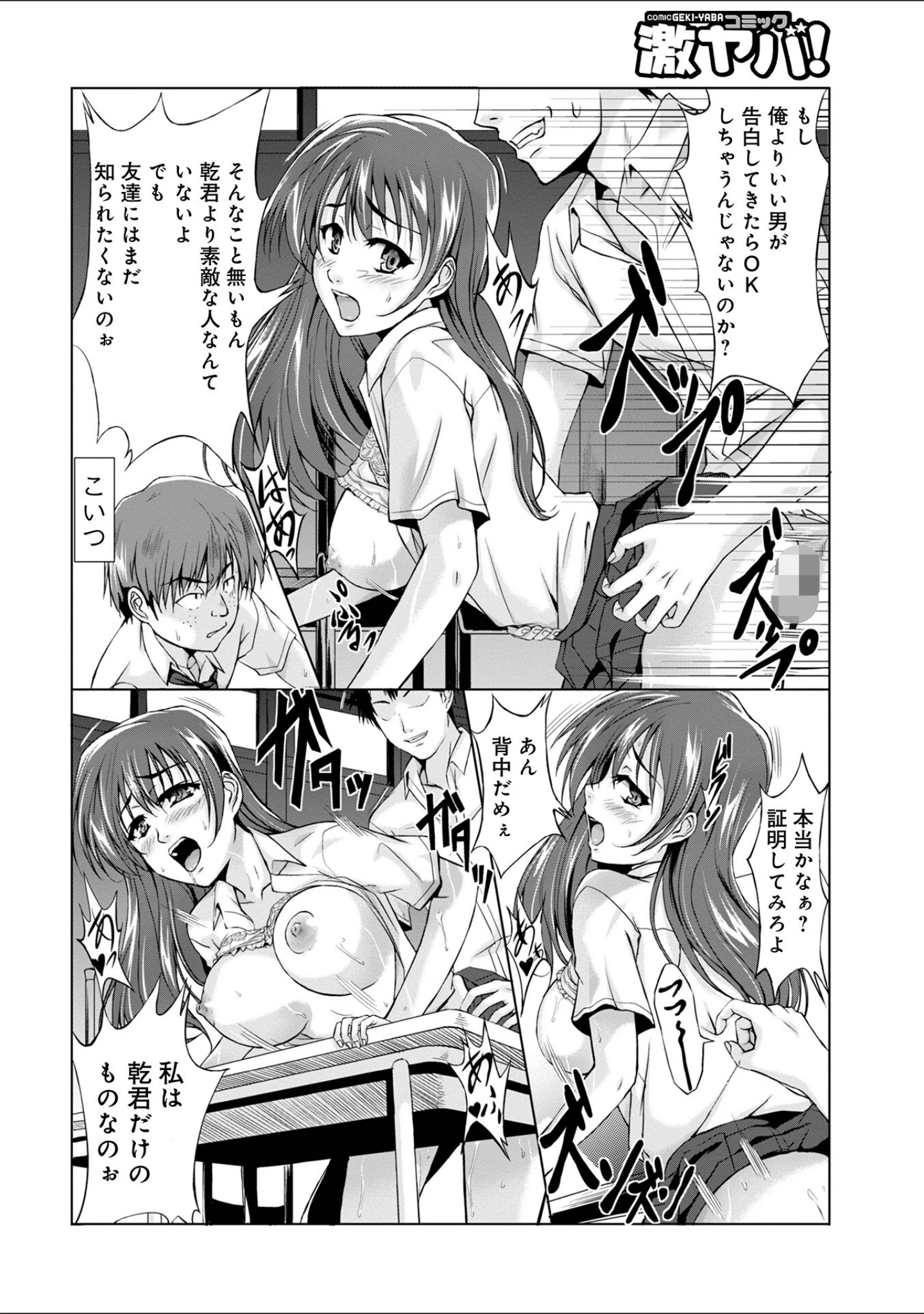 「妖怪艶譚」（黒シチ） 試し読み 14ページ目