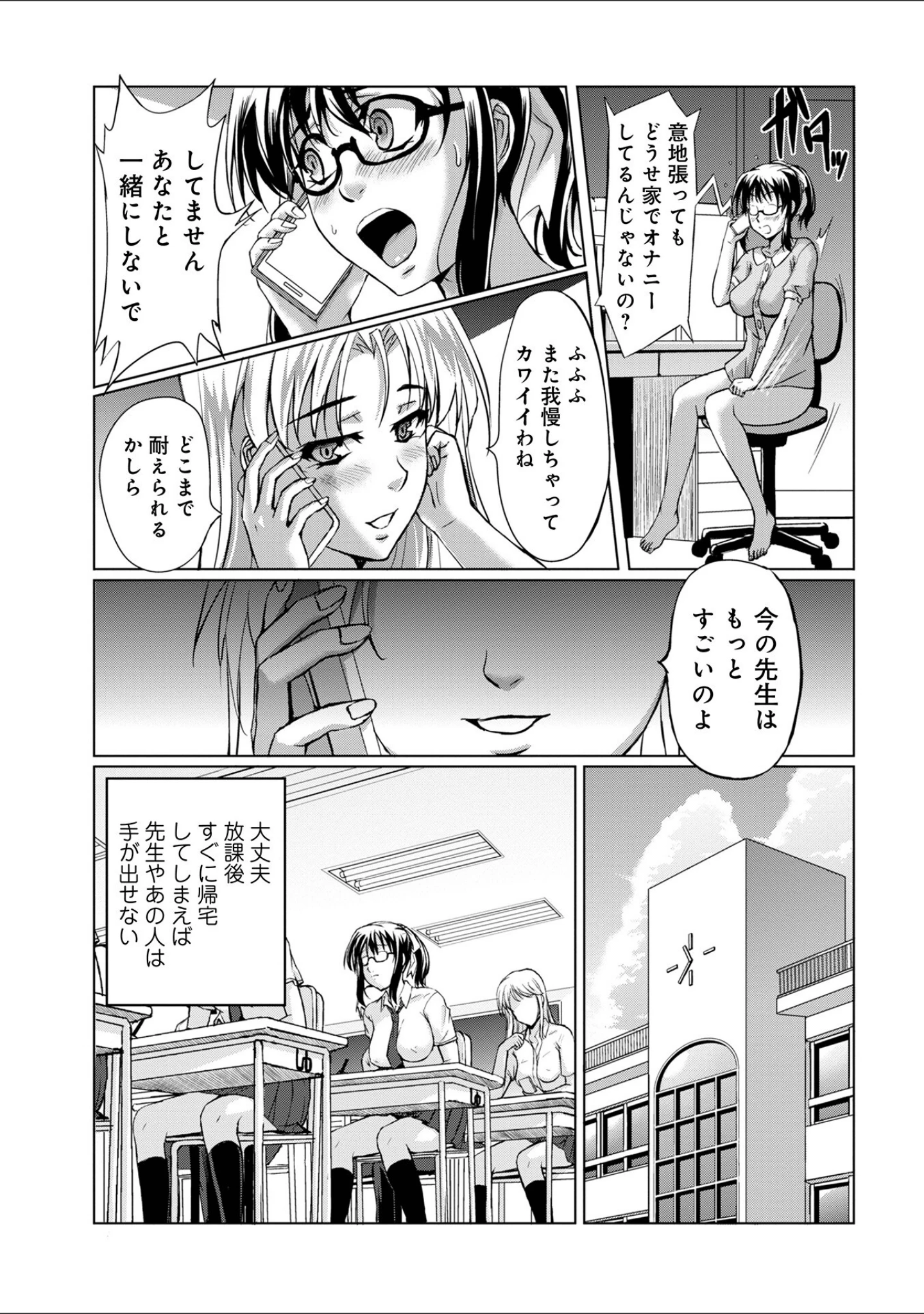 「妖怪艶譚」（黒シチ） 試し読み 21ページ目