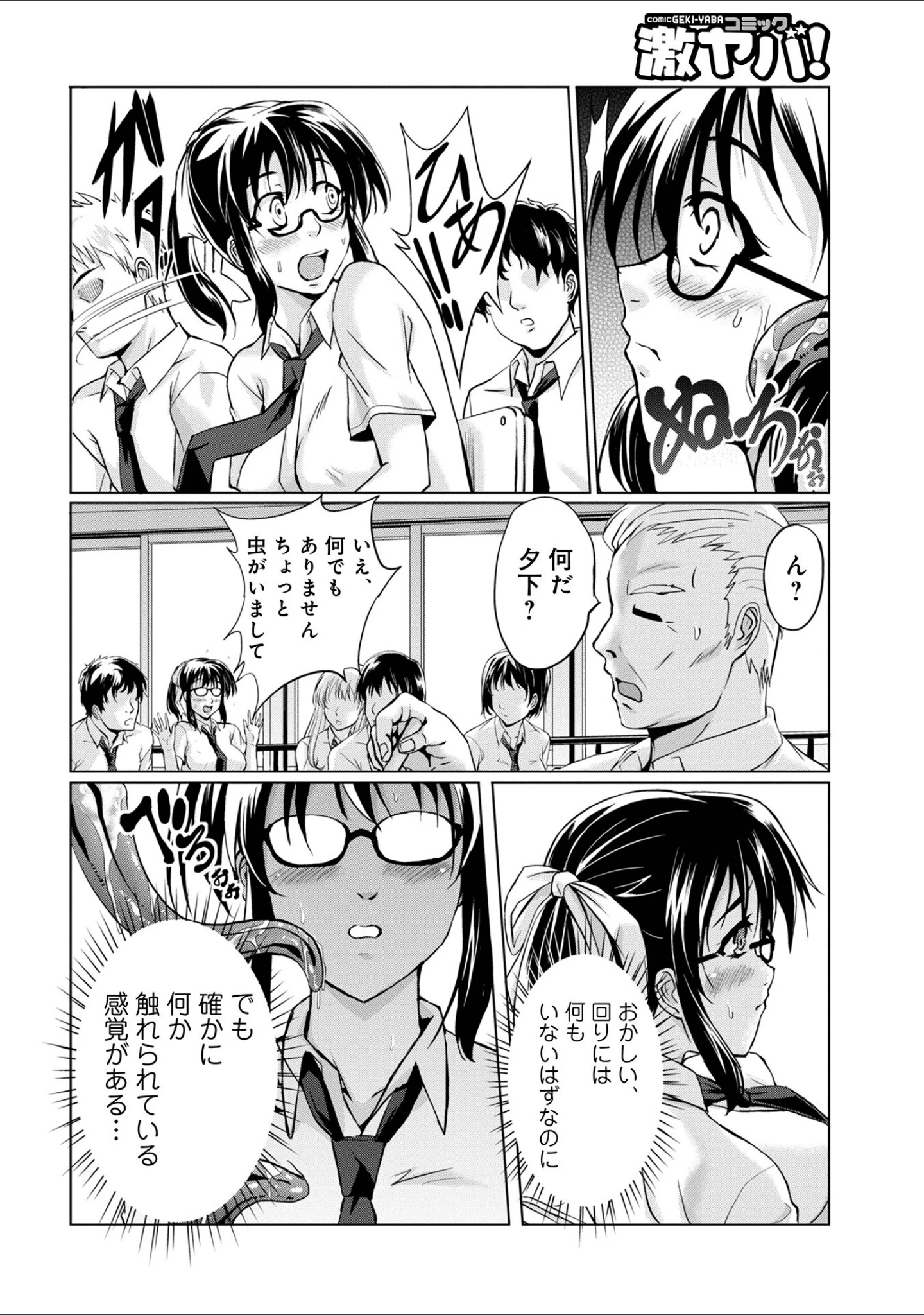 「妖怪艶譚」（黒シチ） 試し読み 22ページ目