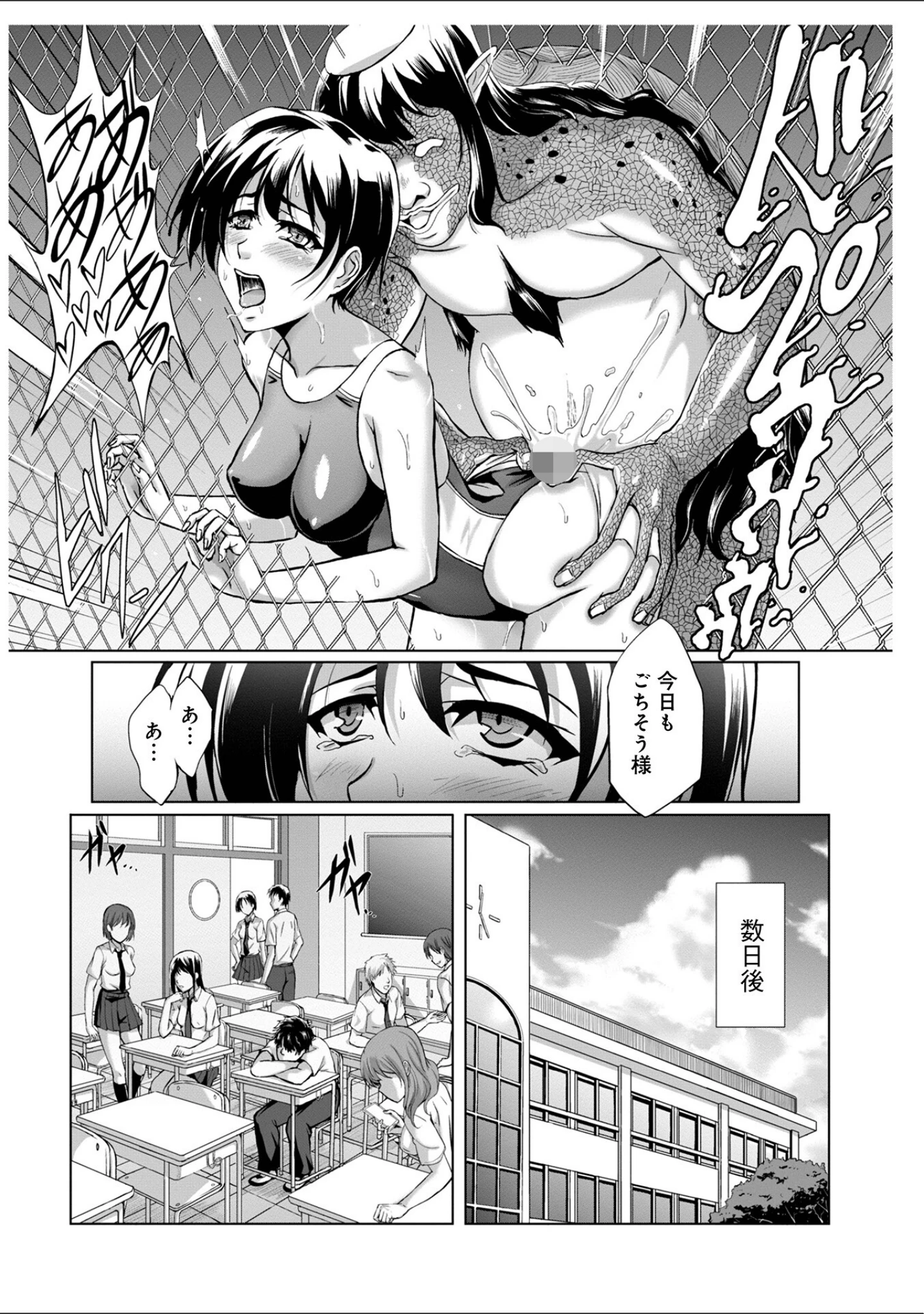 「妖怪艶譚」（黒シチ） 試し読み 26ページ目
