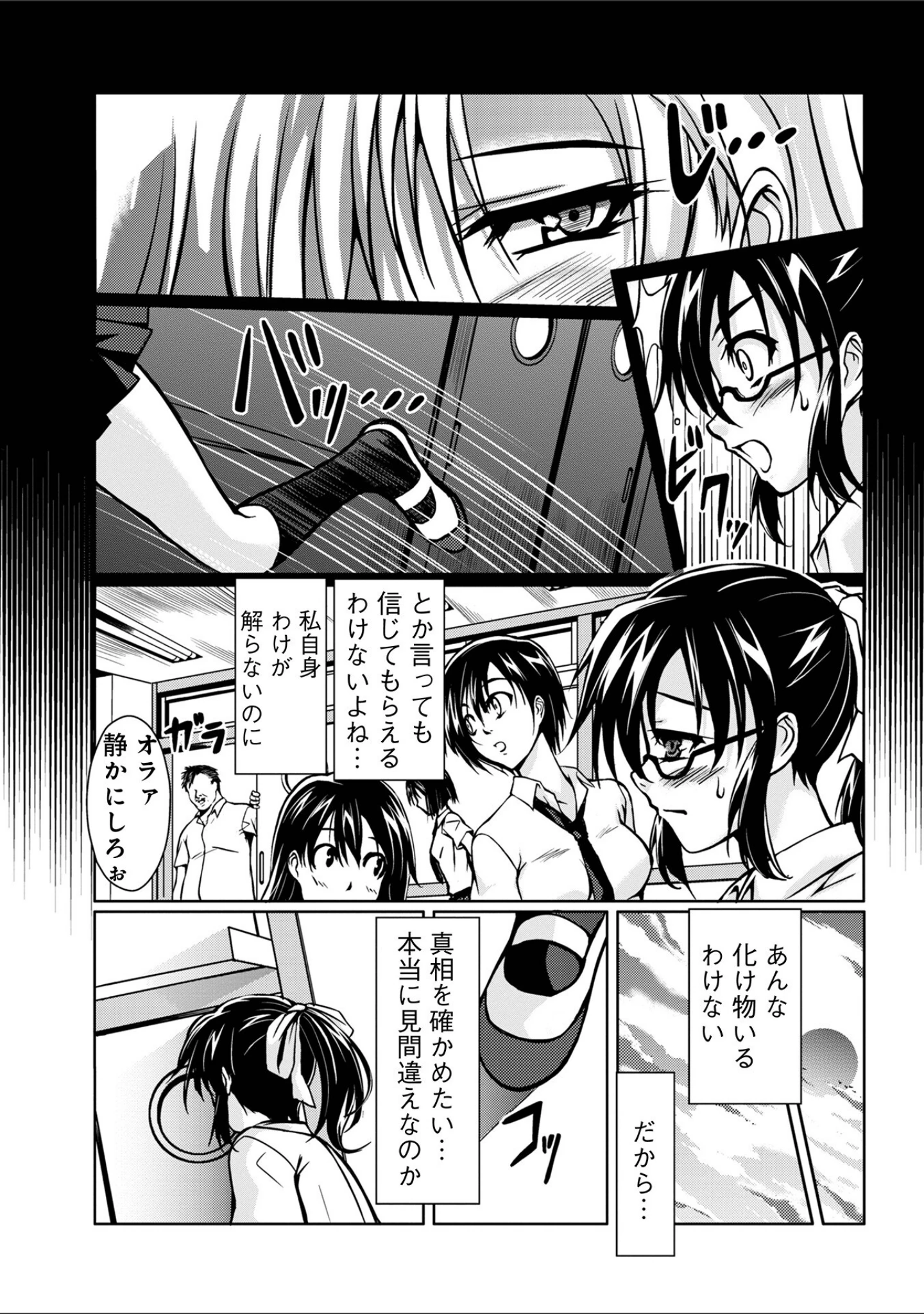 「妖怪艶譚」（黒シチ） 試し読み 5ページ目