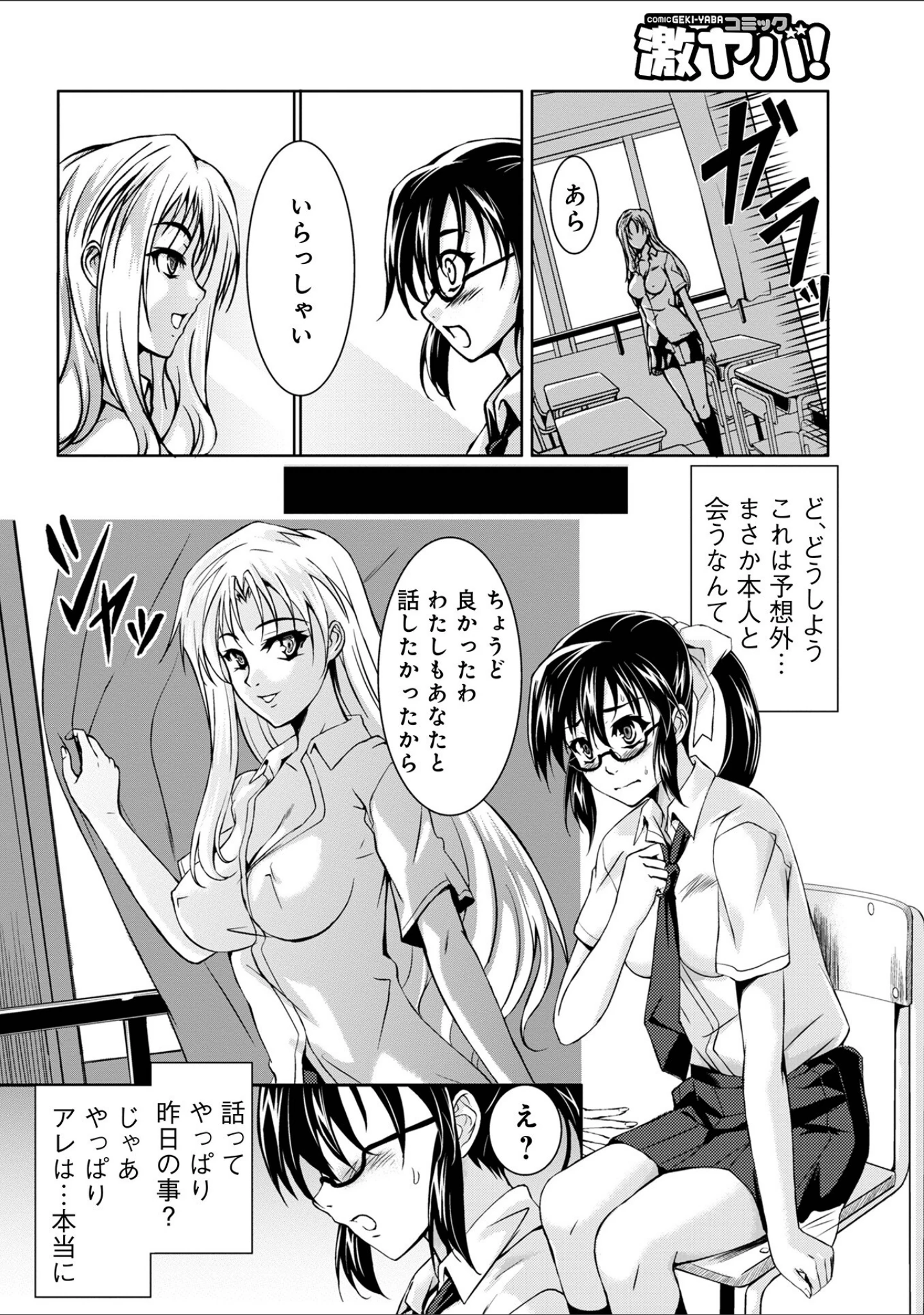 「妖怪艶譚」（黒シチ） 試し読み 6ページ目
