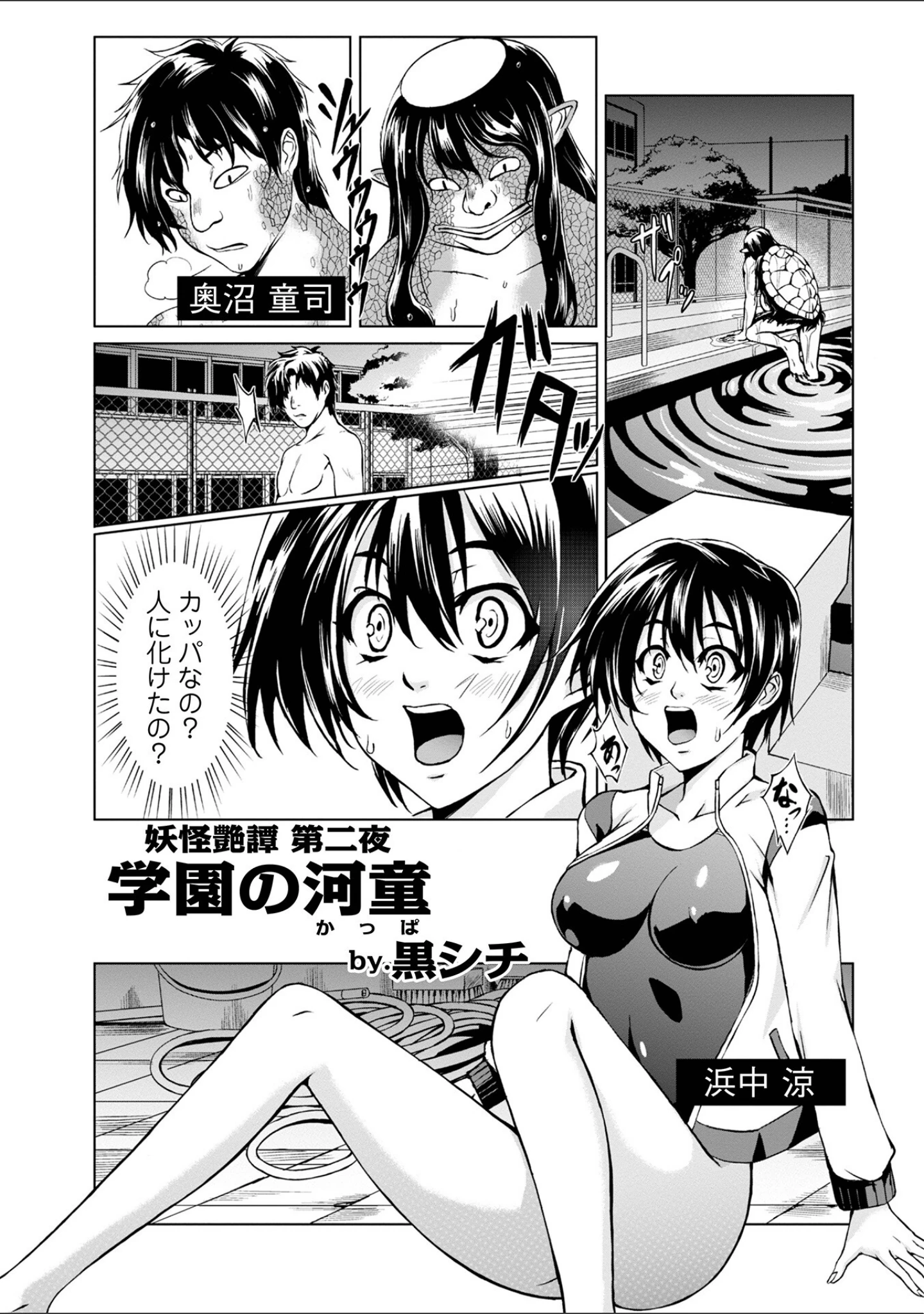 「妖怪艶譚」（黒シチ） 試し読み 7ページ目