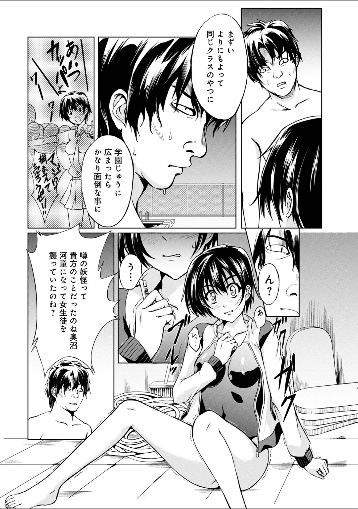 「妖怪艶譚」（黒シチ） 試し読み 8ページ目