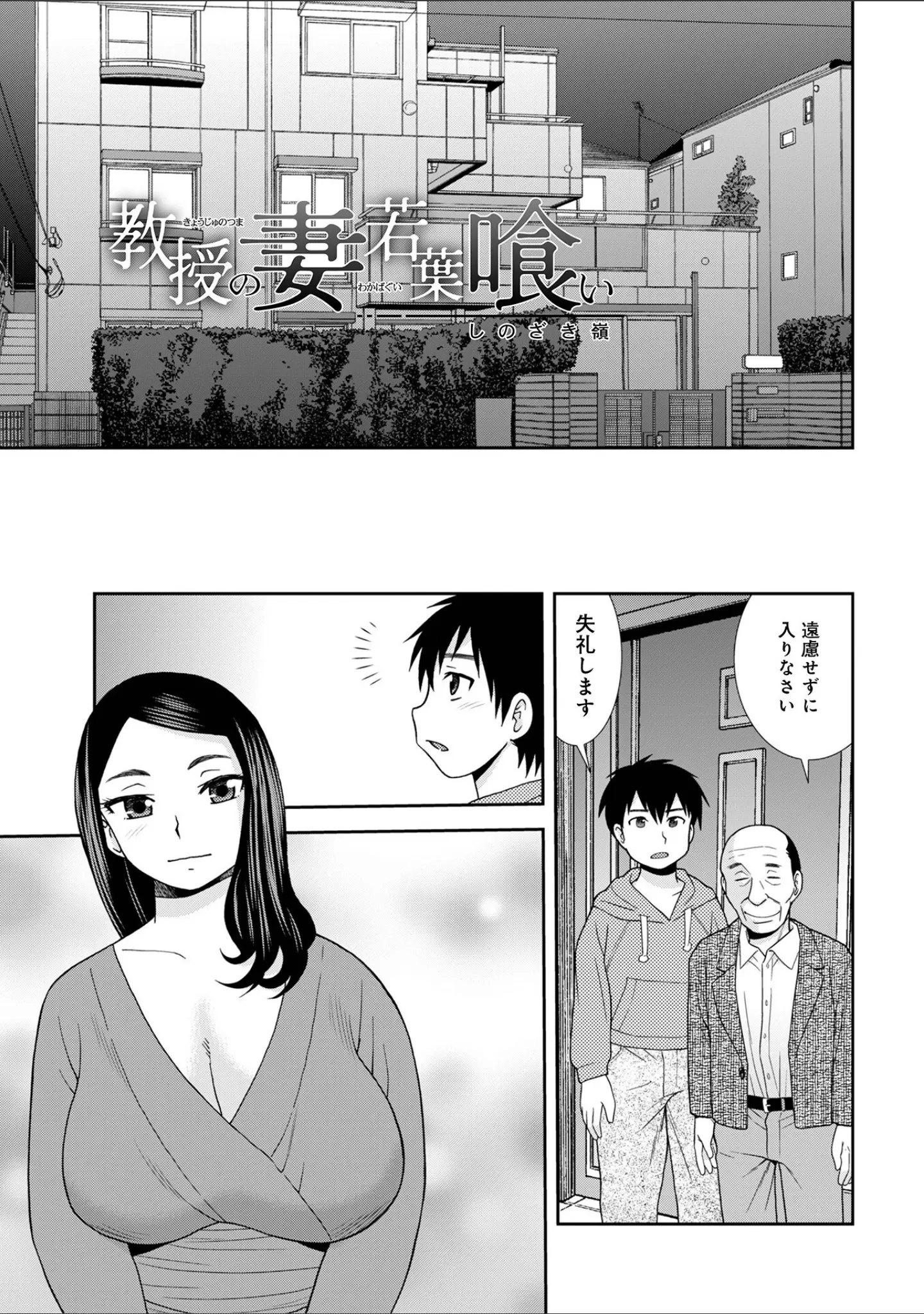 「WEB版コミック激ヤバ！201」（北方国明） 試し読み 11ページ目