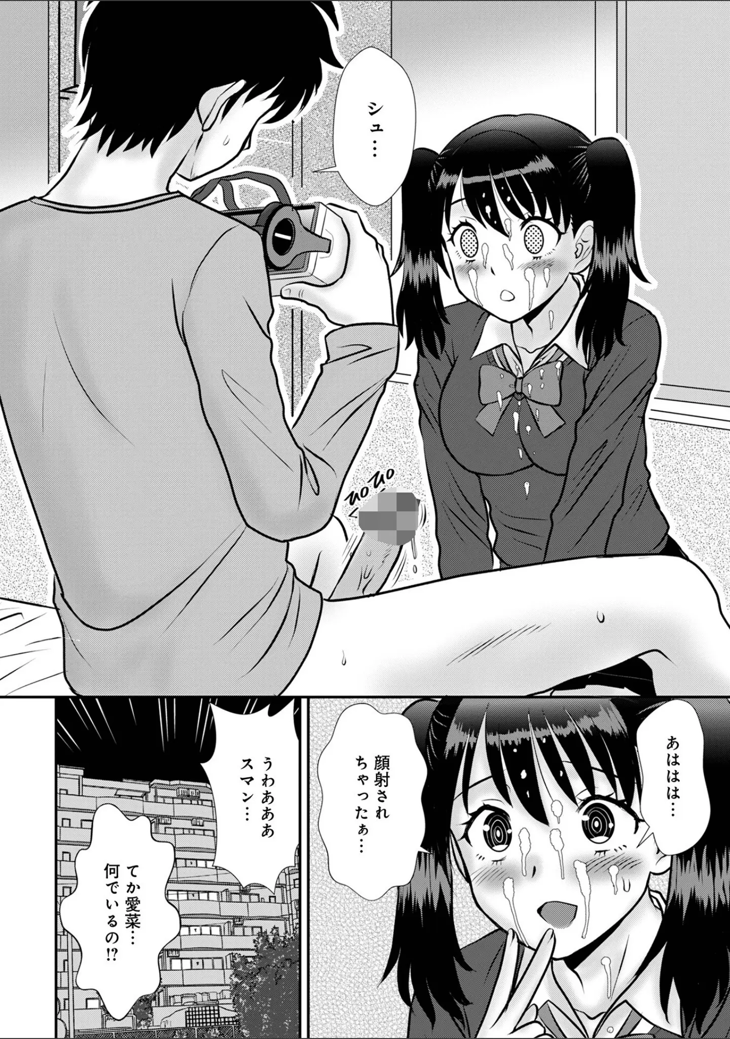「WEB版コミック激ヤバ！201」（北方国明） 試し読み 18ページ目