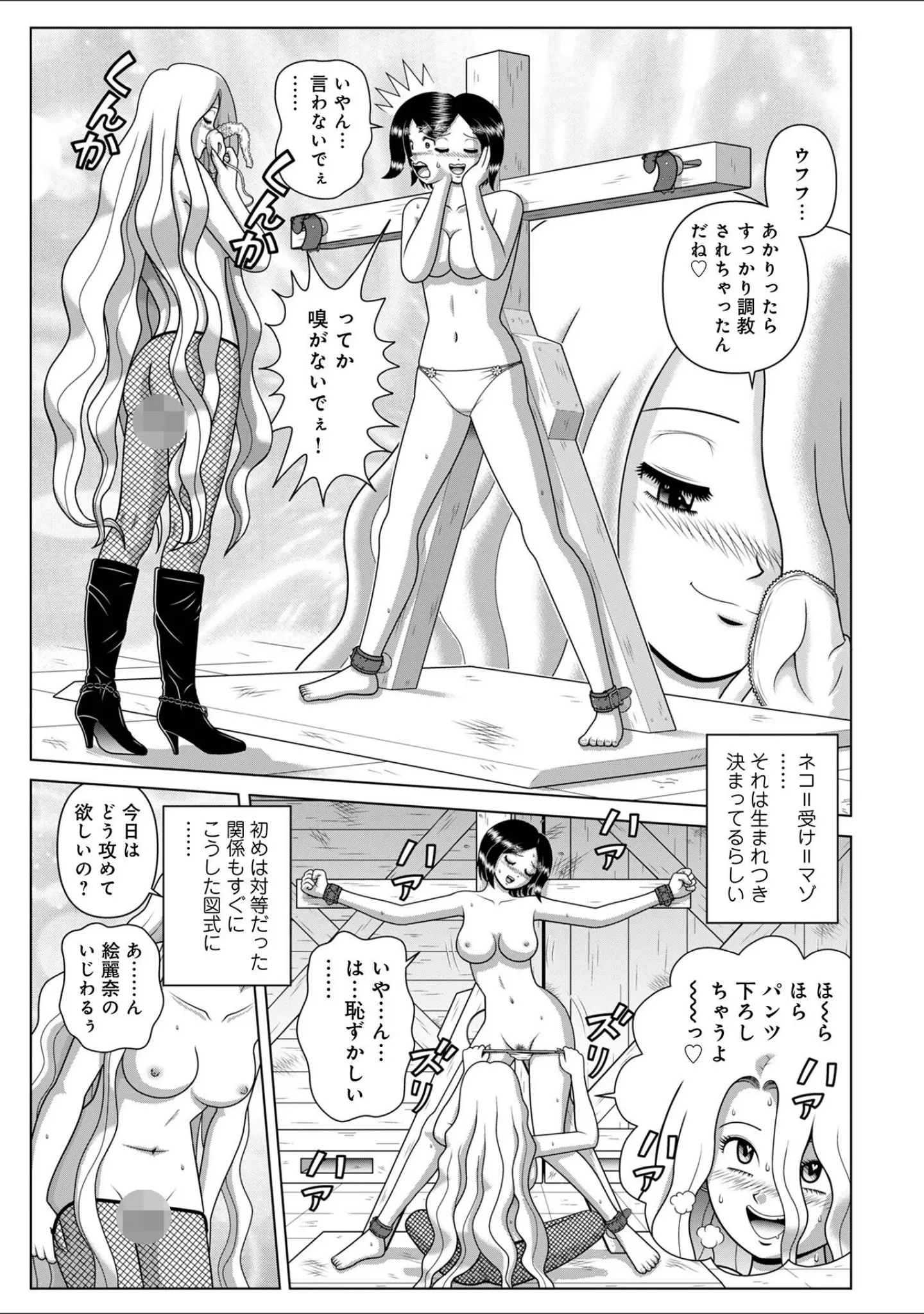 「WEB版コミック激ヤバ！201」（北方国明） 試し読み 25ページ目