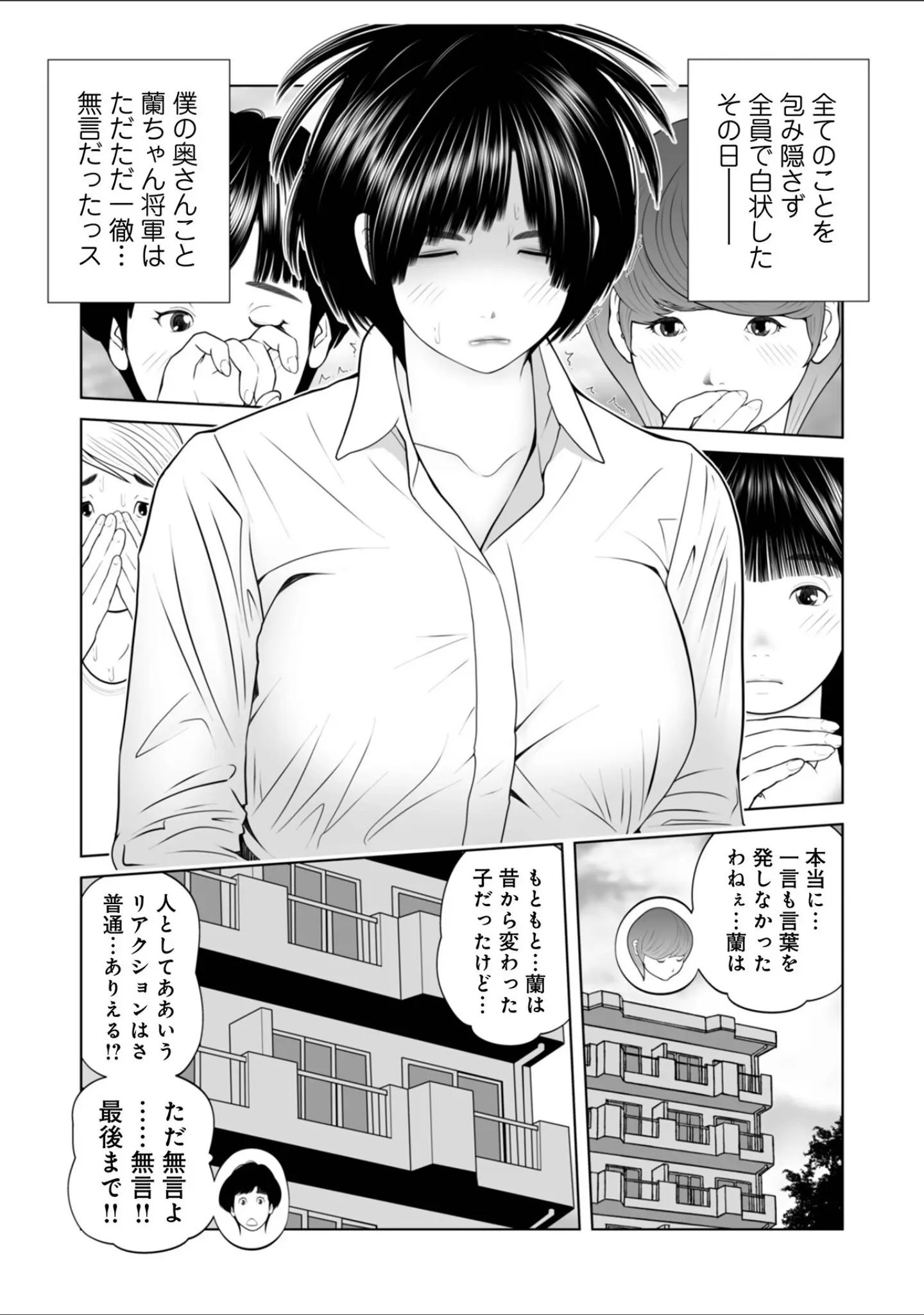 「WEB版コミック激ヤバ！201」（北方国明） 試し読み 29ページ目