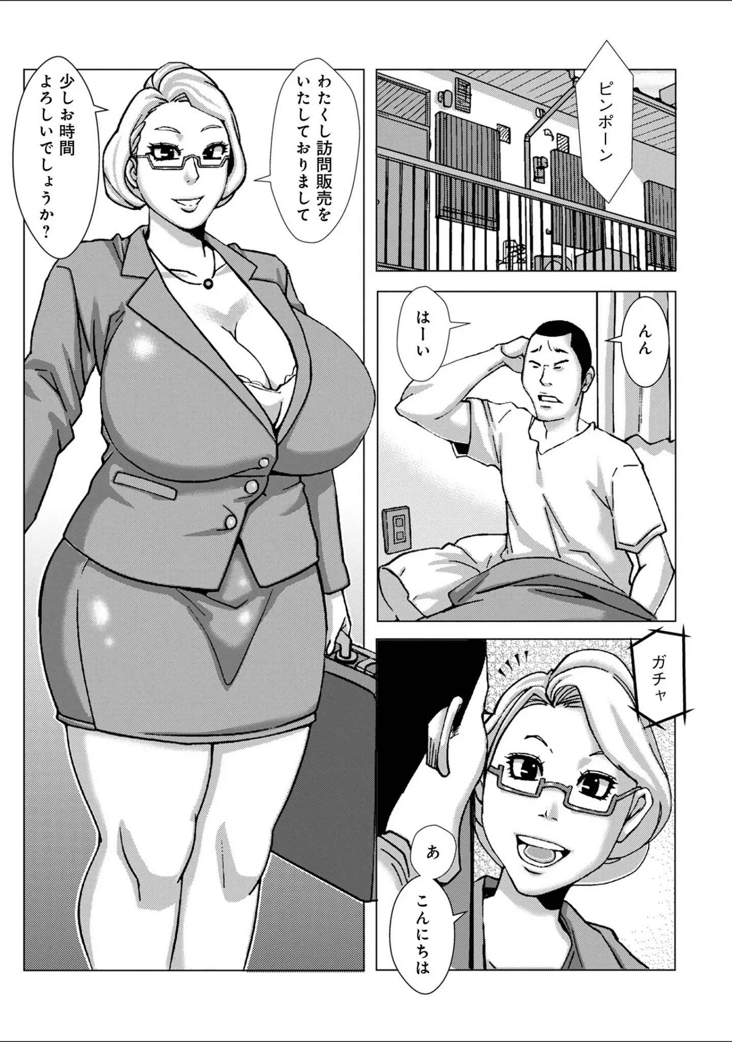 「WEB版コミック激ヤバ！201」（北方国明） 試し読み 35ページ目