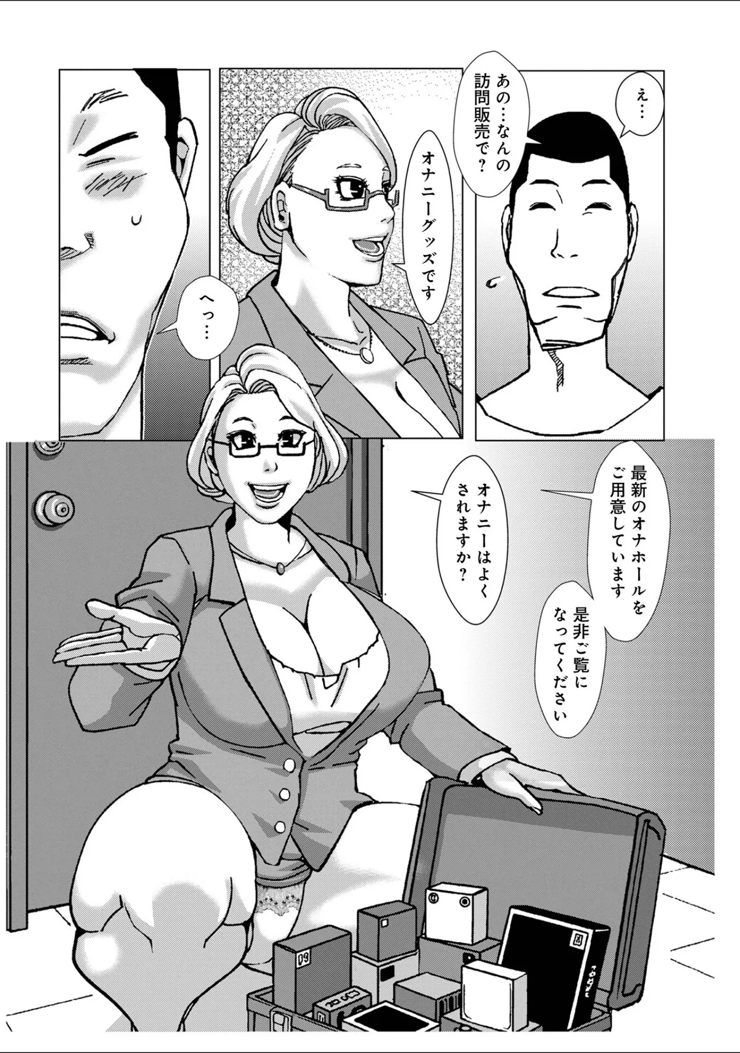 「WEB版コミック激ヤバ！201」（北方国明） 試し読み 36ページ目
