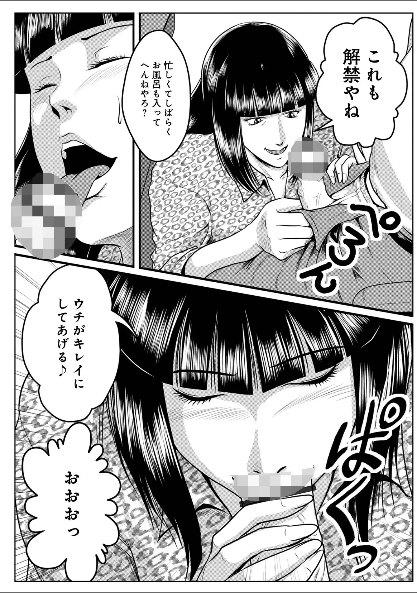 「へんたい3兄妹 第1巻」（宇美山ミサキ） 試し読み 13ページ目
