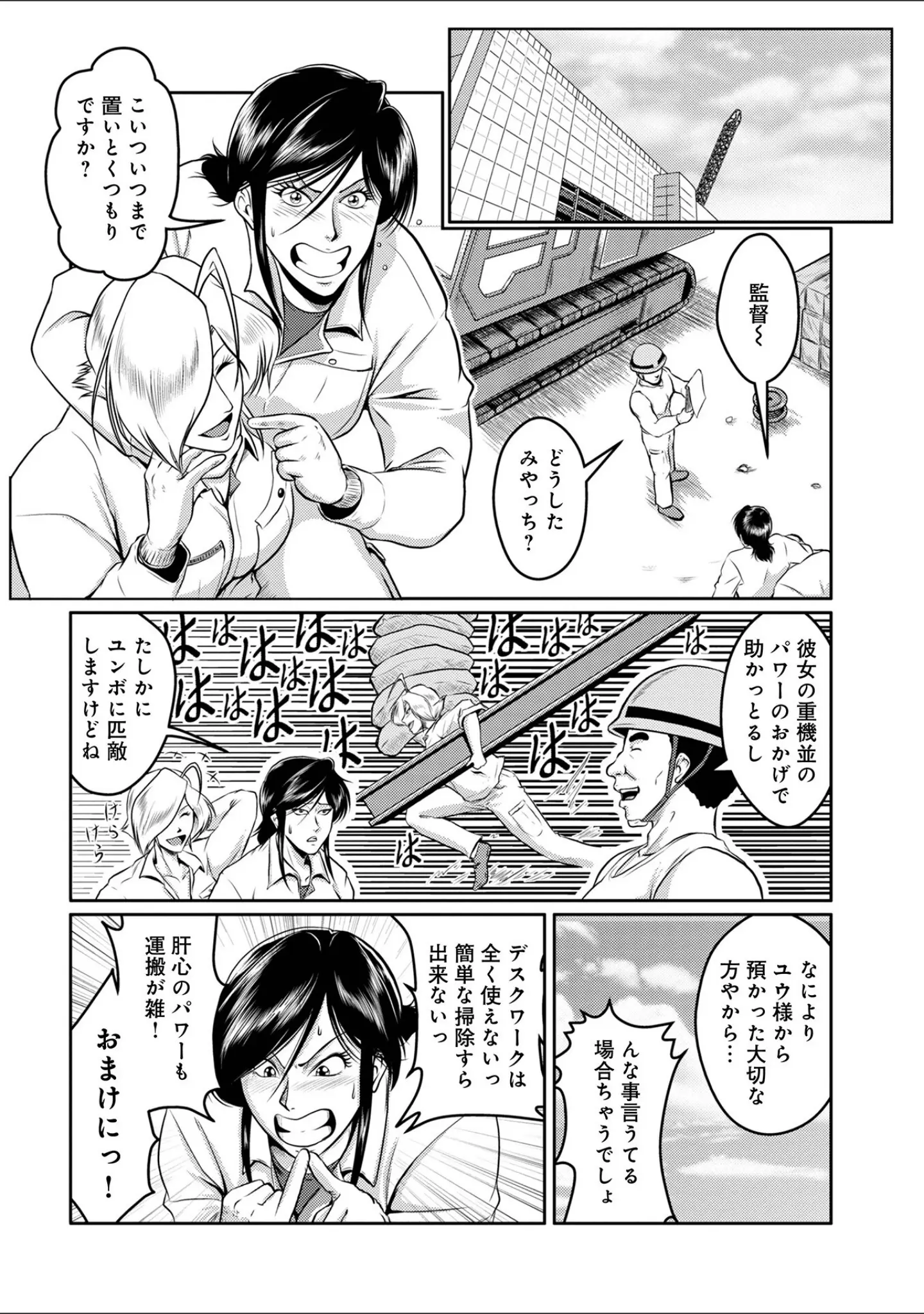 「へんたい3兄妹 第1巻」（宇美山ミサキ） 試し読み 16ページ目