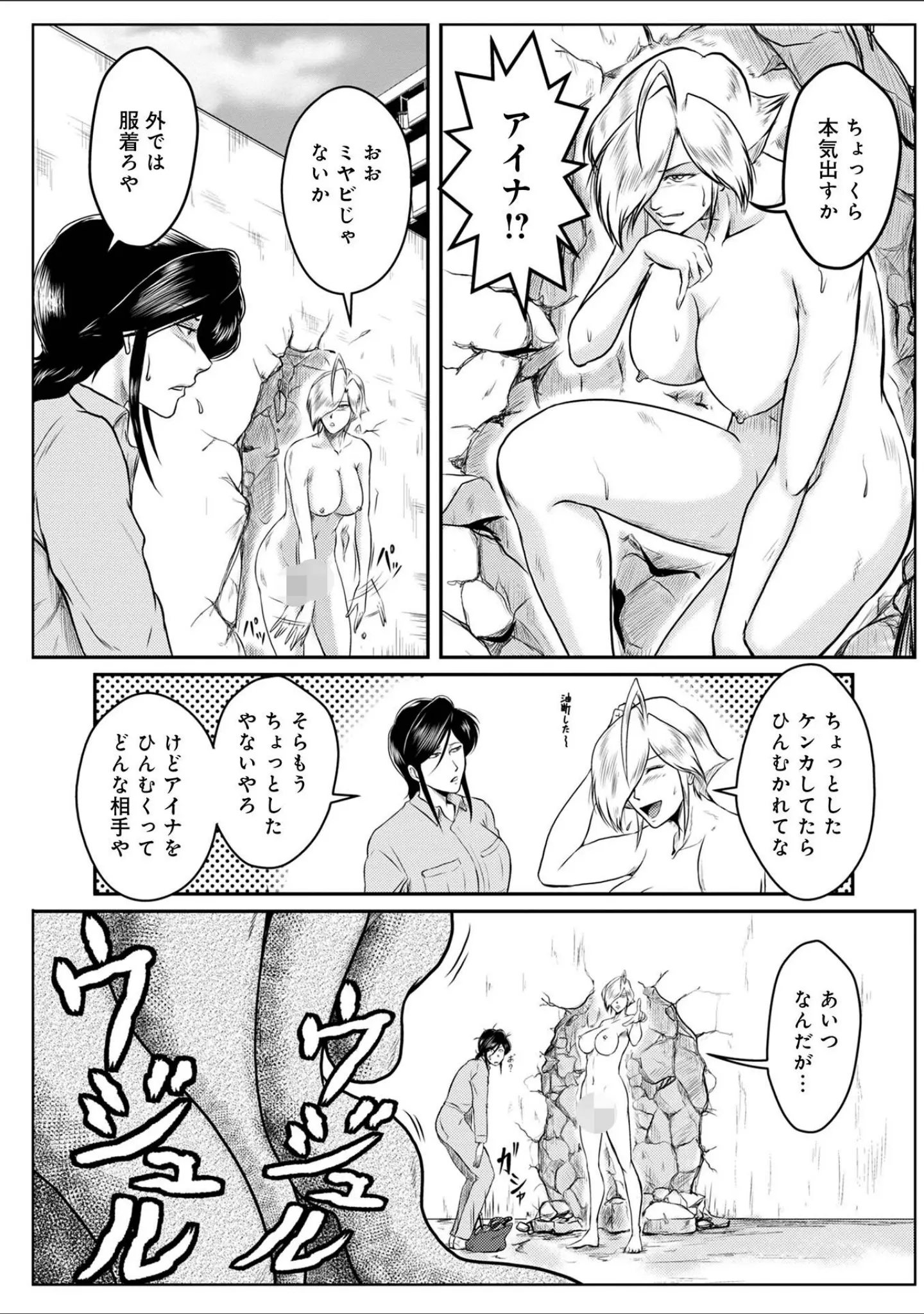 「へんたい3兄妹 第1巻」（宇美山ミサキ） 試し読み 29ページ目