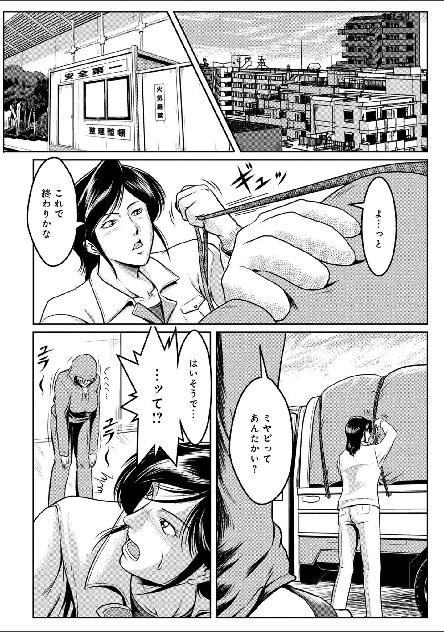 「へんたい3兄妹 第1巻」（宇美山ミサキ） 試し読み 8ページ目
