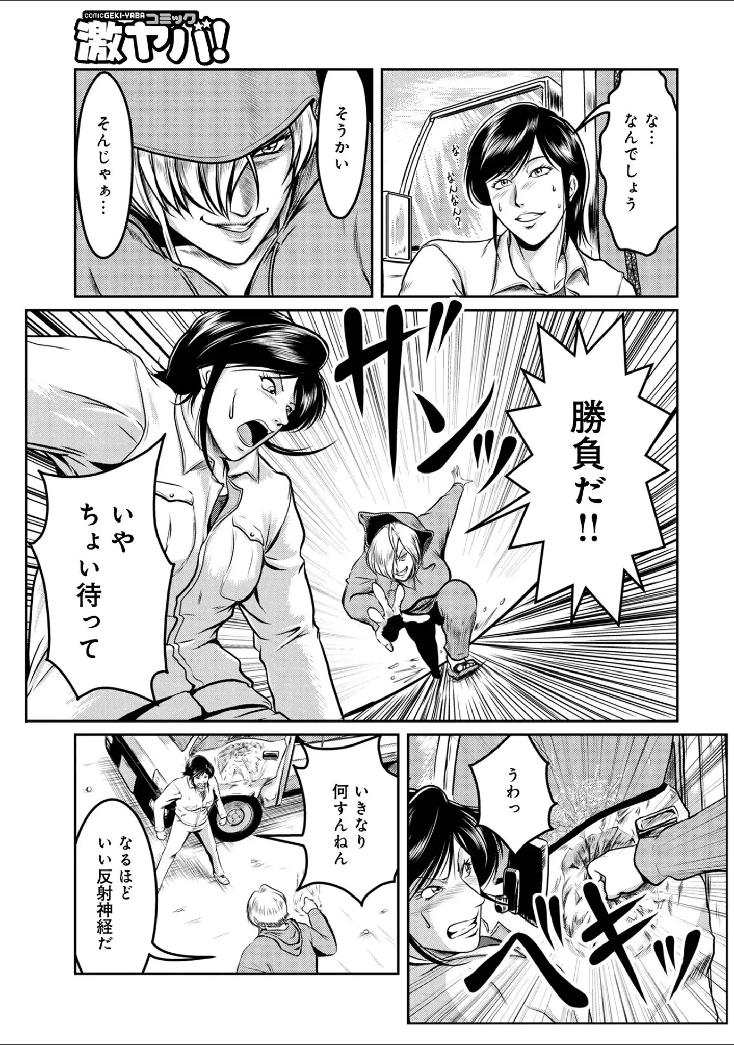 「へんたい3兄妹 第1巻」（宇美山ミサキ） 試し読み 9ページ目