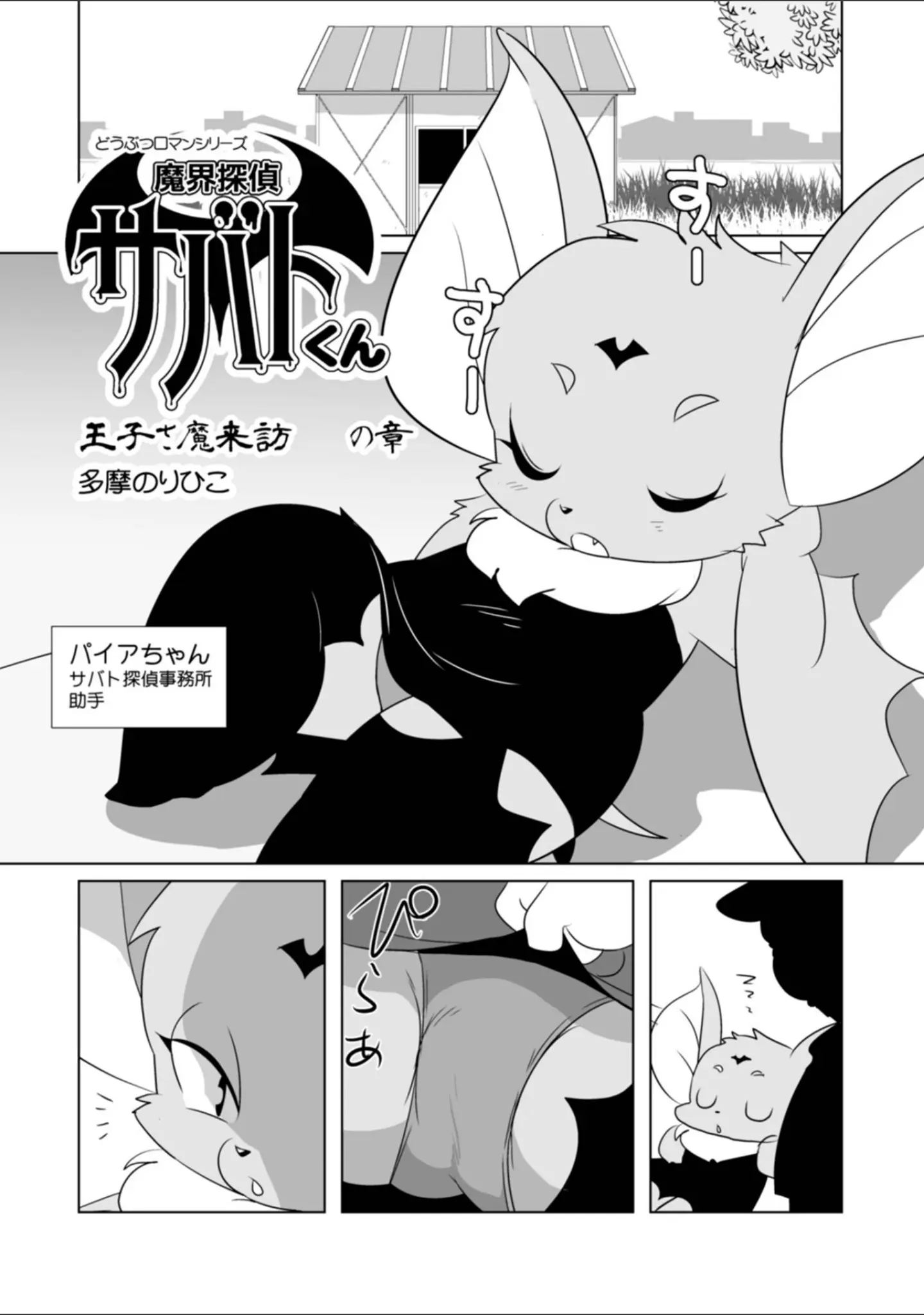 「WEB版コミック激ヤバ！202」（北方国明） 試し読み 19ページ目