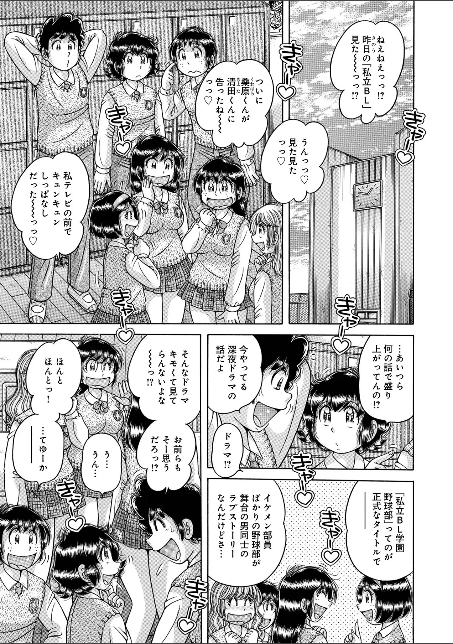「WEB版コミック激ヤバ！202」（北方国明） 試し読み 23ページ目