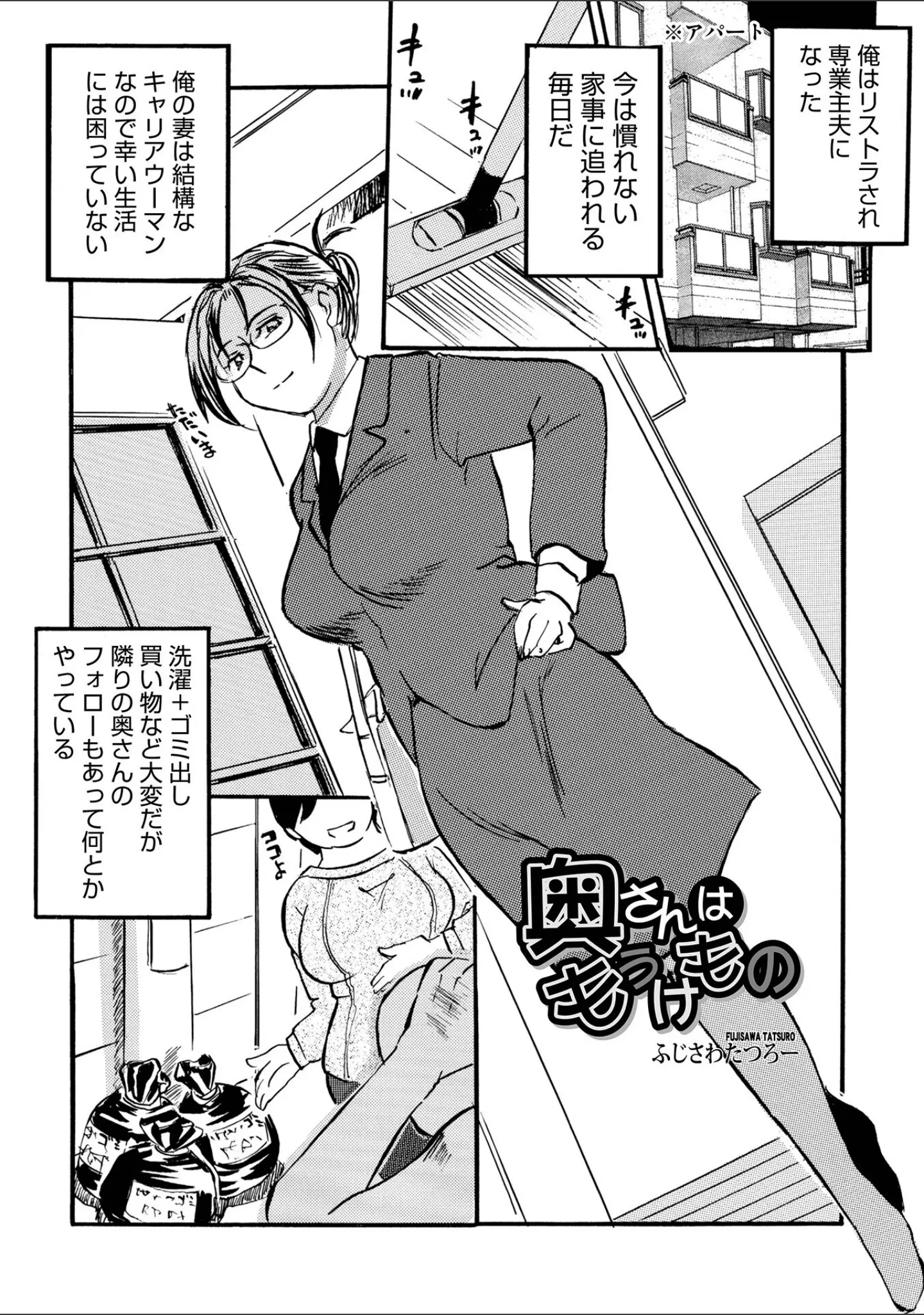 「WEB版コミック激ヤバ！202」（北方国明） 試し読み 27ページ目