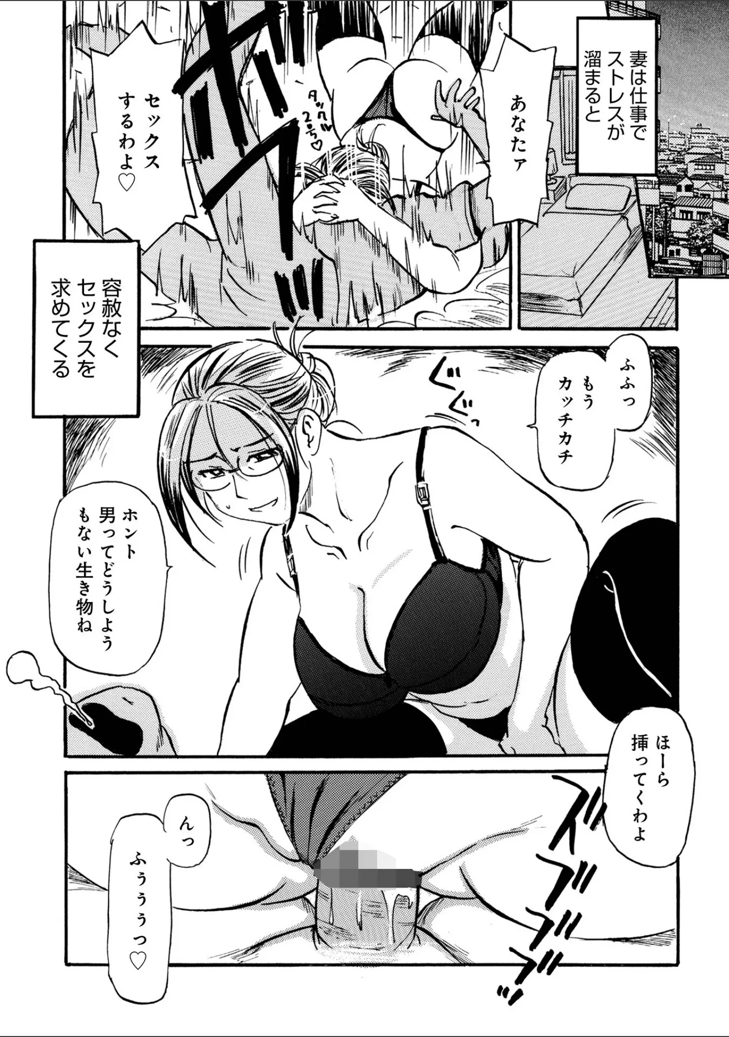 「WEB版コミック激ヤバ！202」（北方国明） 試し読み 28ページ目