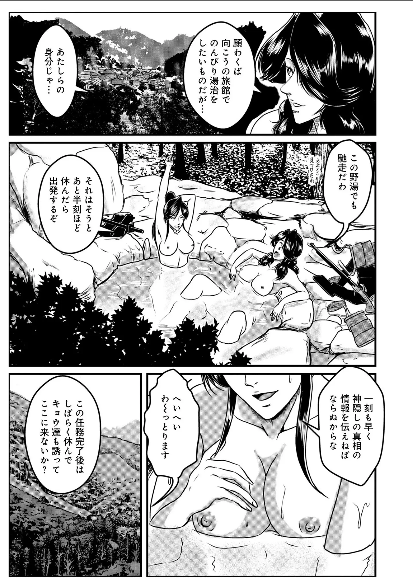 「WEB版コミック激ヤバ！202」（北方国明） 試し読み 41ページ目