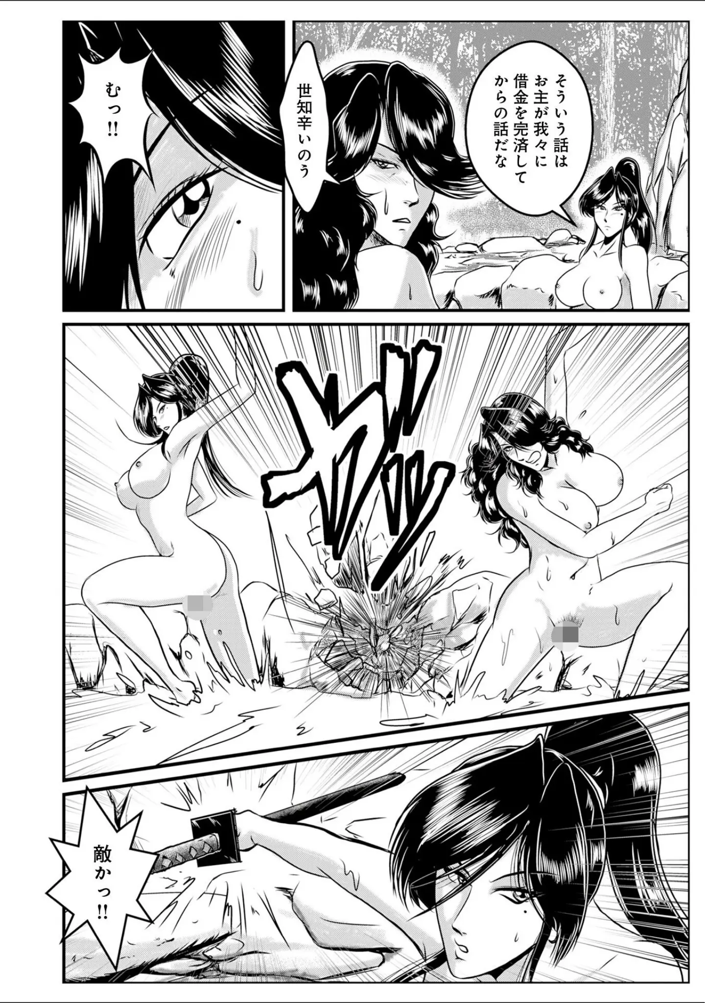 「WEB版コミック激ヤバ！202」（北方国明） 試し読み 42ページ目