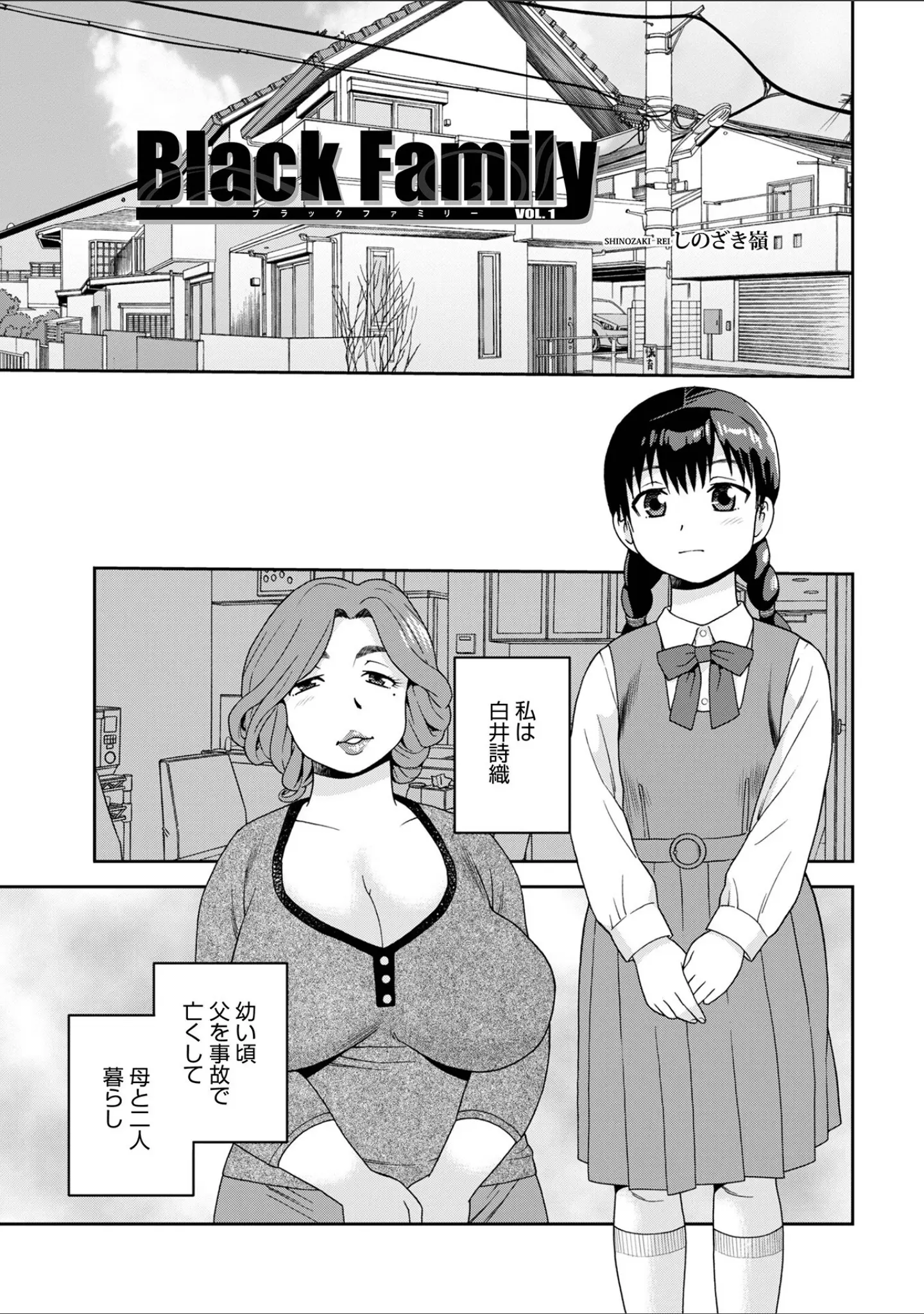 「WEB版コミック激ヤバ！203」（北方国明） 試し読み 15ページ目