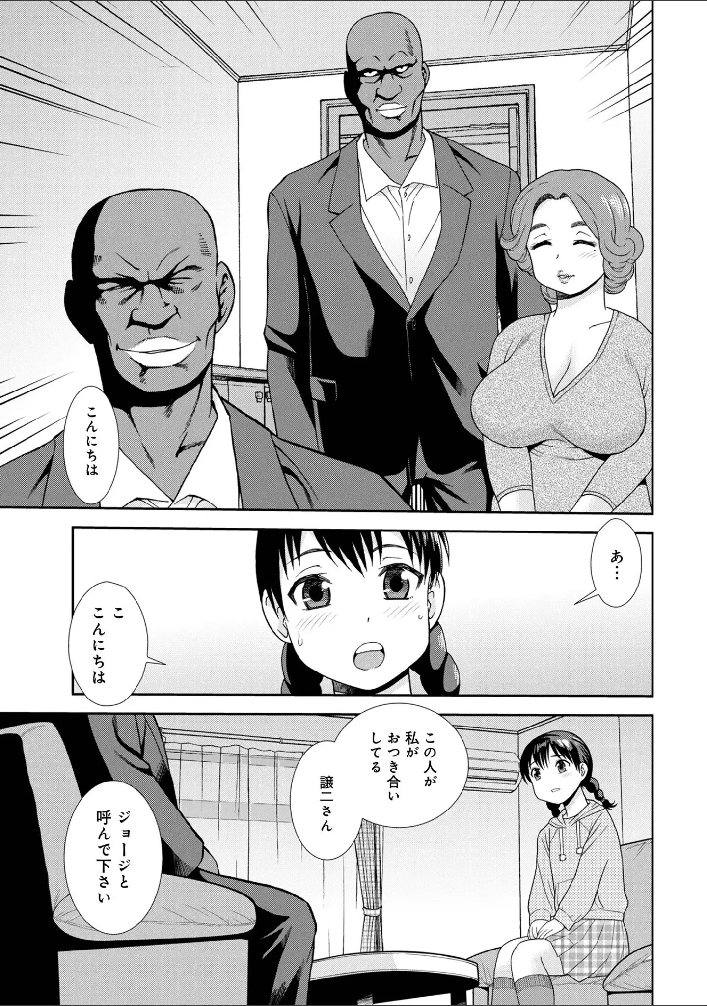 「WEB版コミック激ヤバ！203」（北方国明） 試し読み 17ページ目