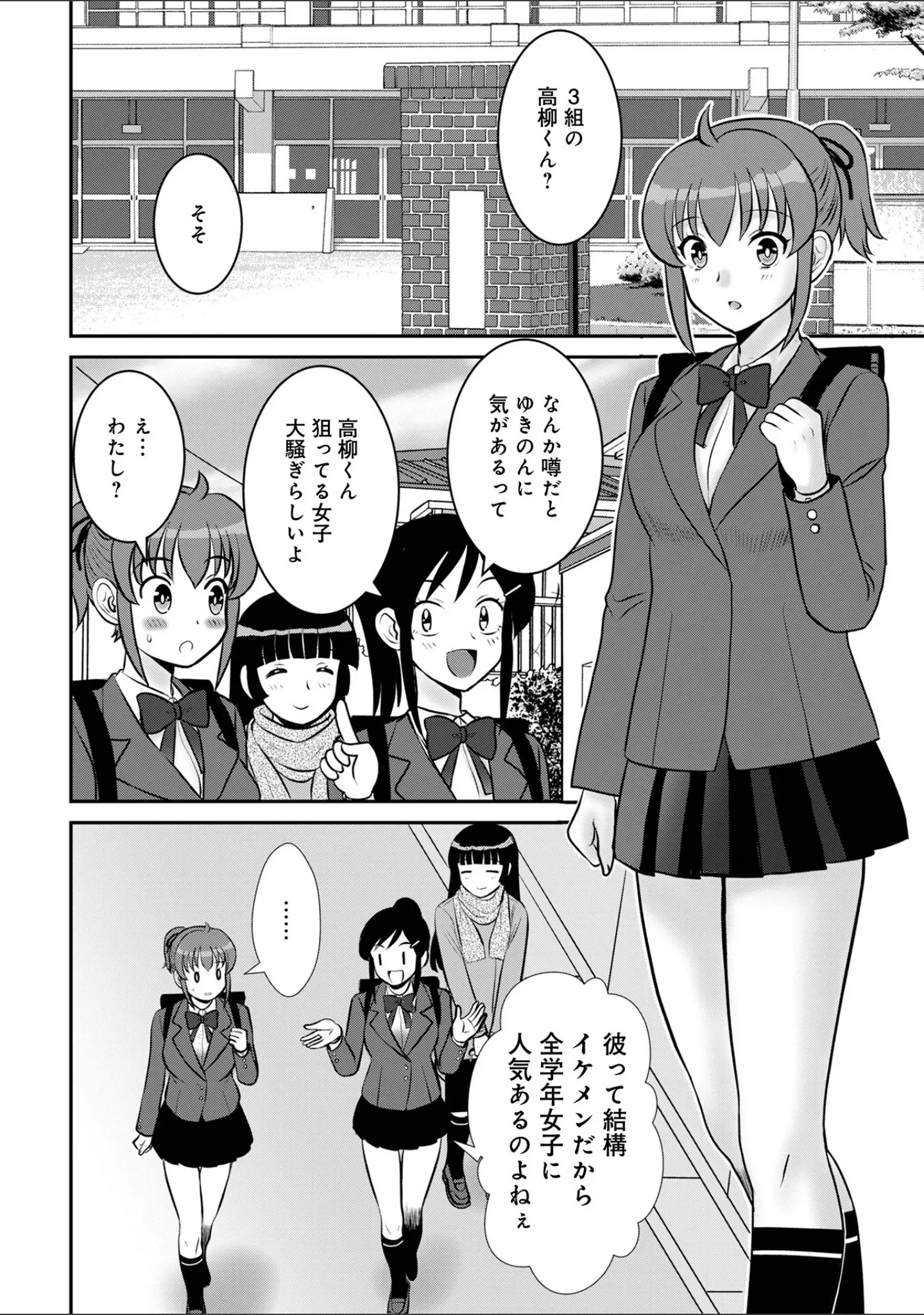 「WEB版コミック激ヤバ！203」（北方国明） 試し読み 20ページ目