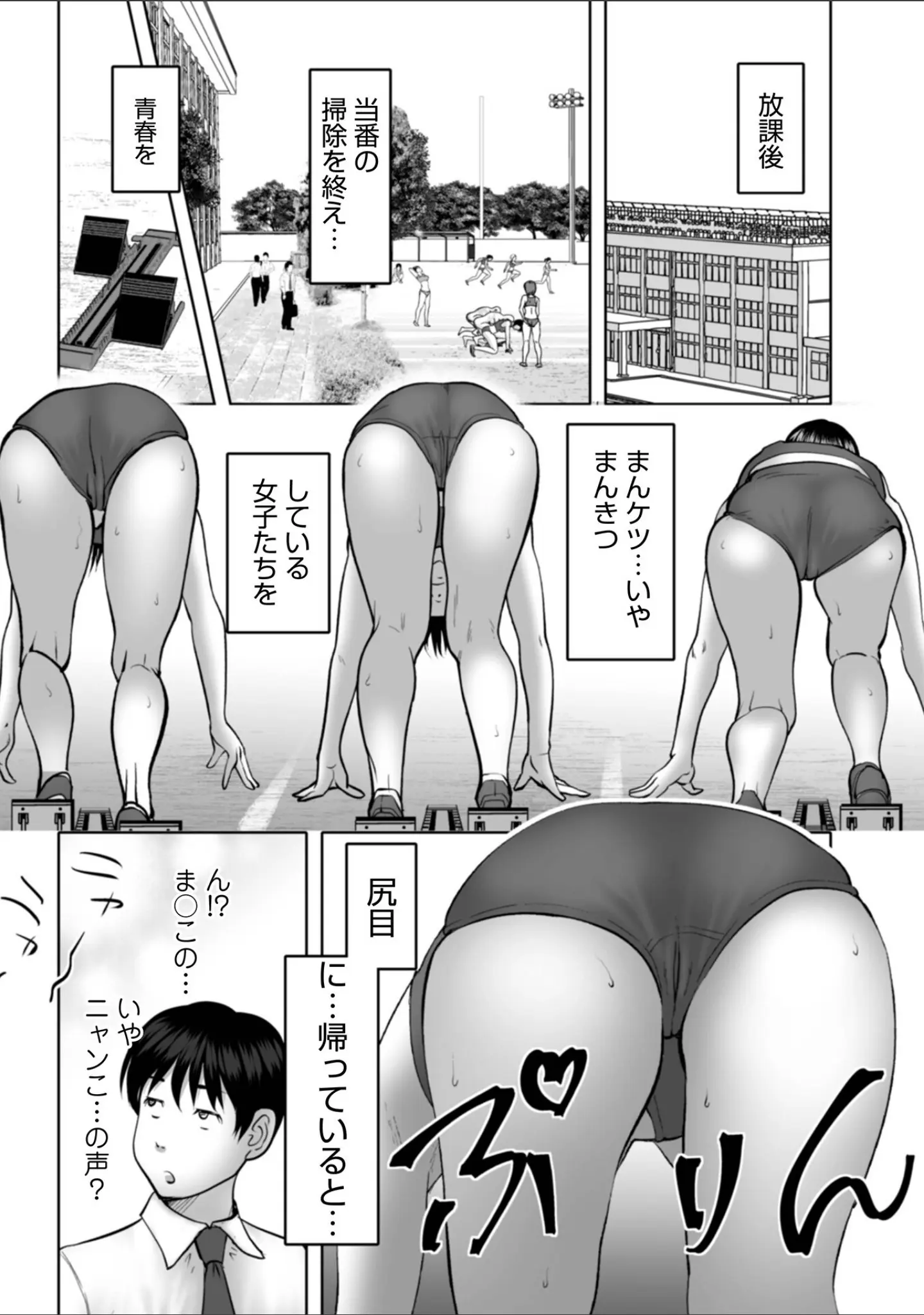 「WEB版コミック激ヤバ！203」（北方国明） 試し読み 28ページ目
