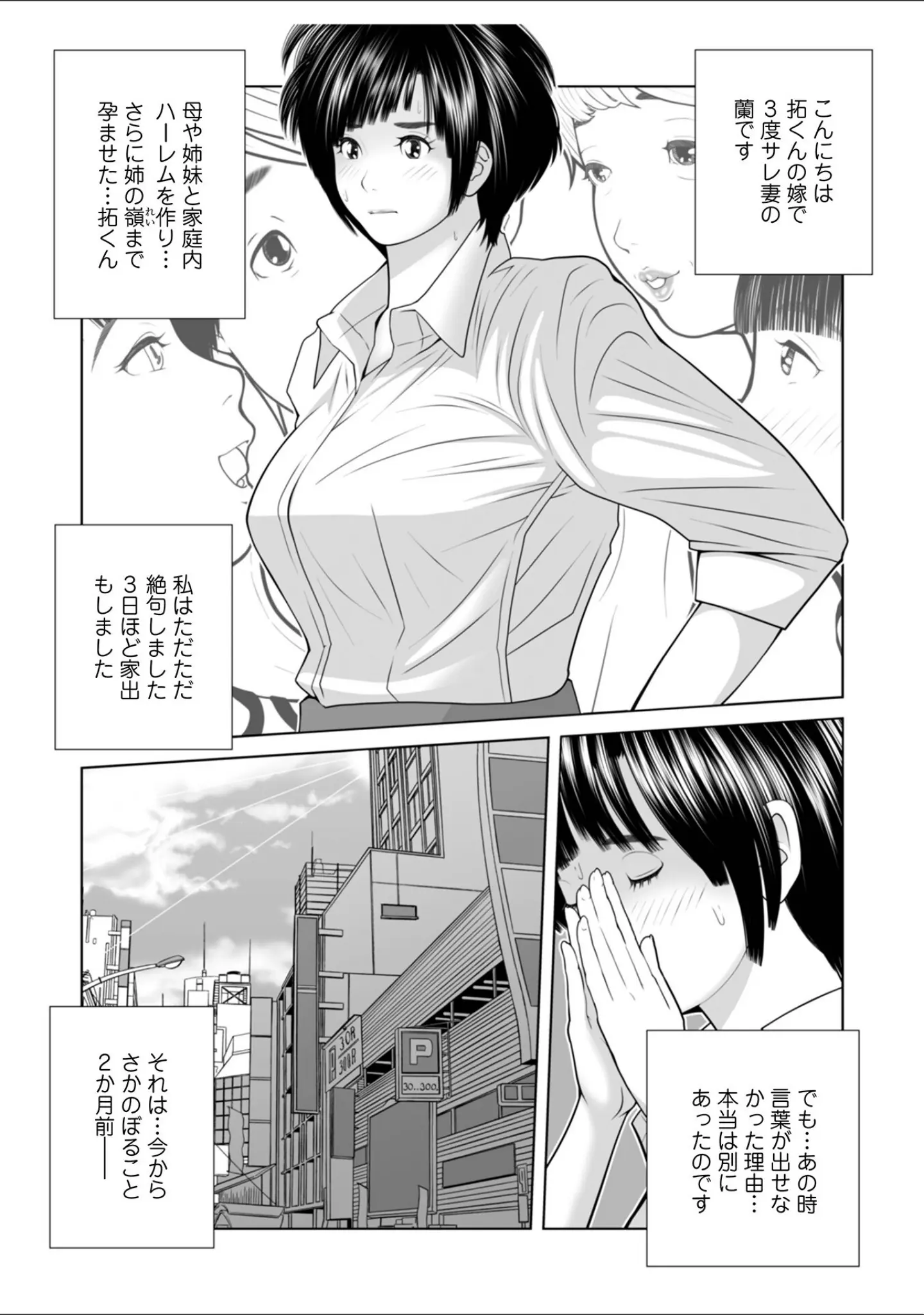 「WEB版コミック激ヤバ！203」（北方国明） 試し読み 41ページ目