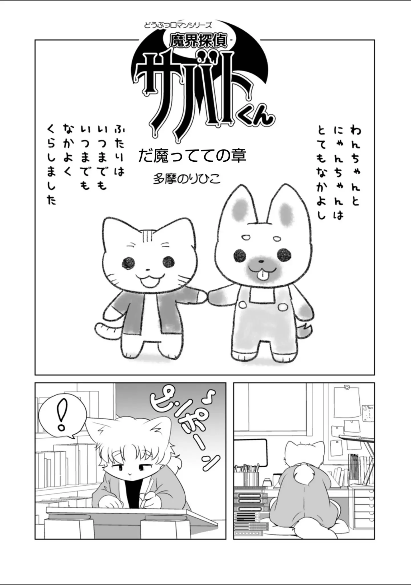 「WEB版コミック激ヤバ！204」（北方国明） 試し読み 19ページ目