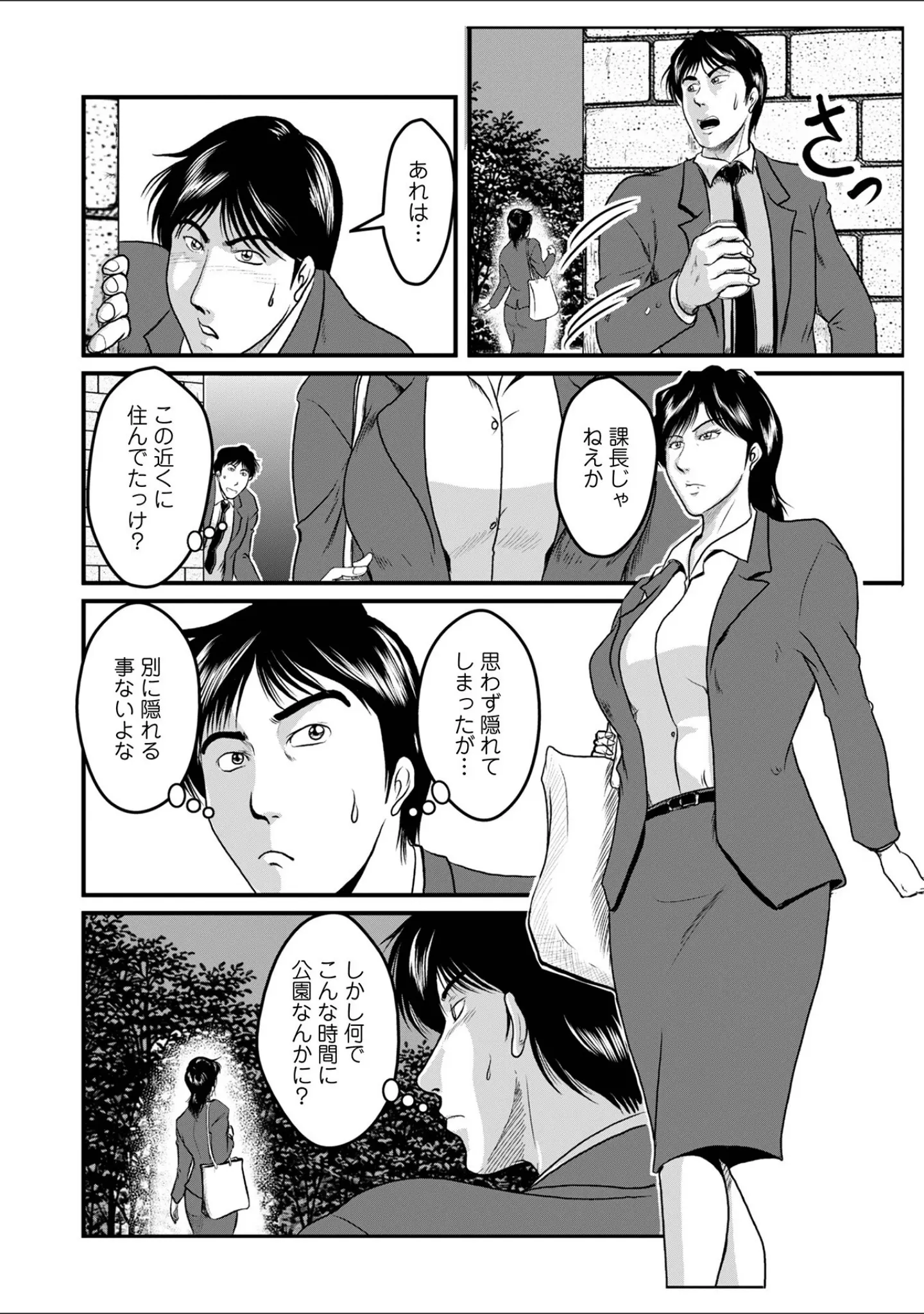 「WEB版コミック激ヤバ！204」（北方国明） 試し読み 38ページ目