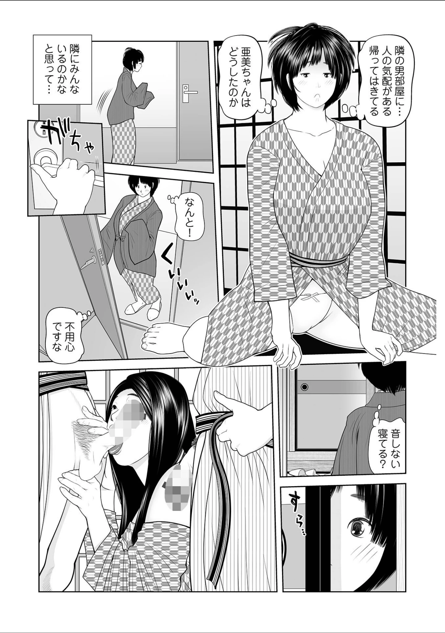 「義母が…僕を見てるっス！」（あかりきょうすけ） 試し読み 18ページ目